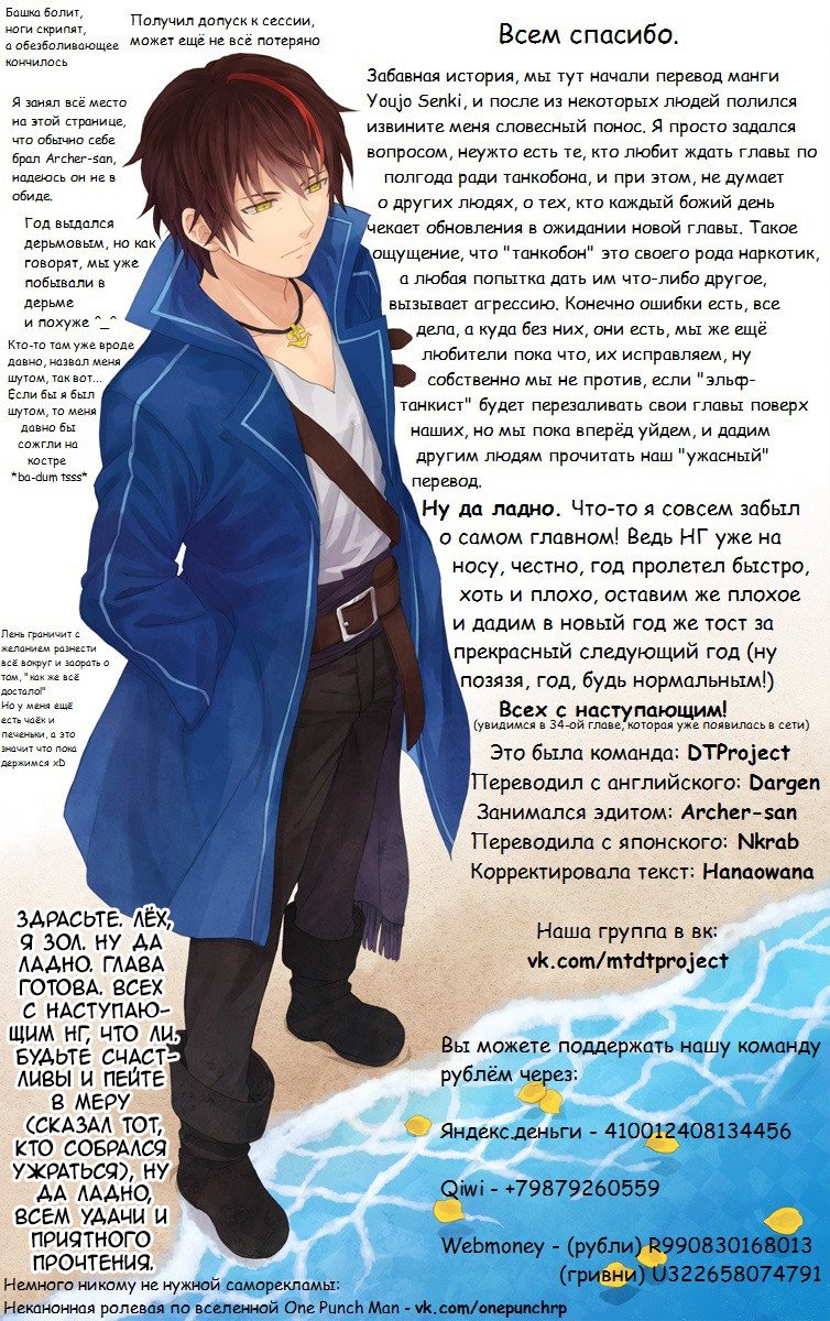 Read О моём перерождении в слизь RU Manga Online