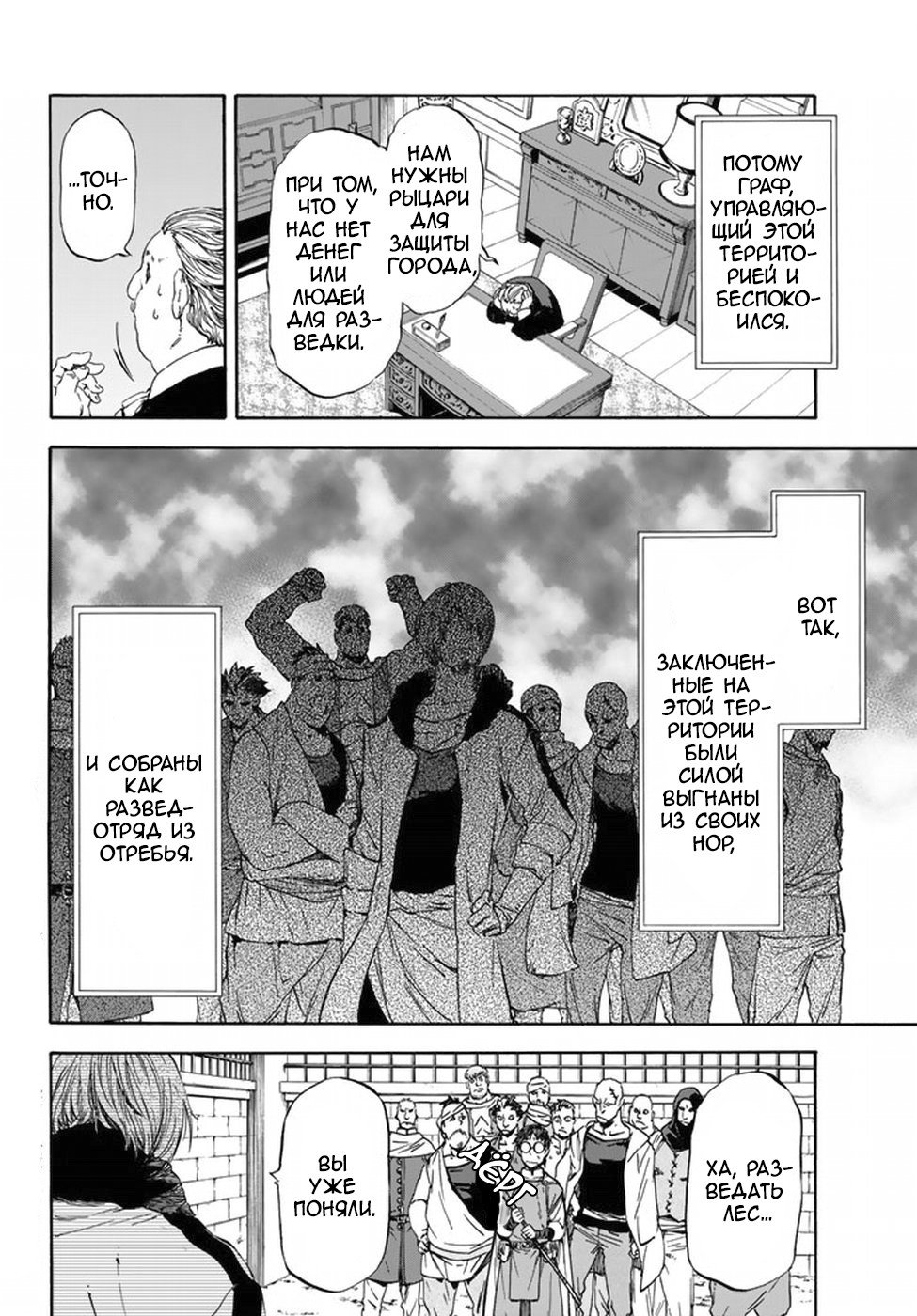 Read О моём перерождении в слизь RU Manga Online