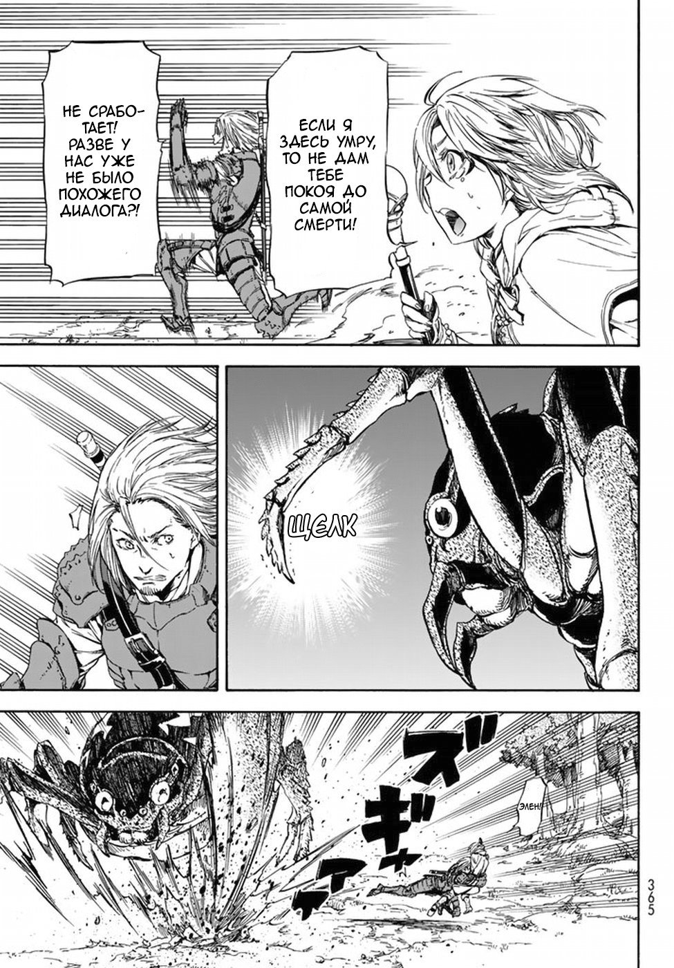 Read О моём перерождении в слизь RU Manga Online
