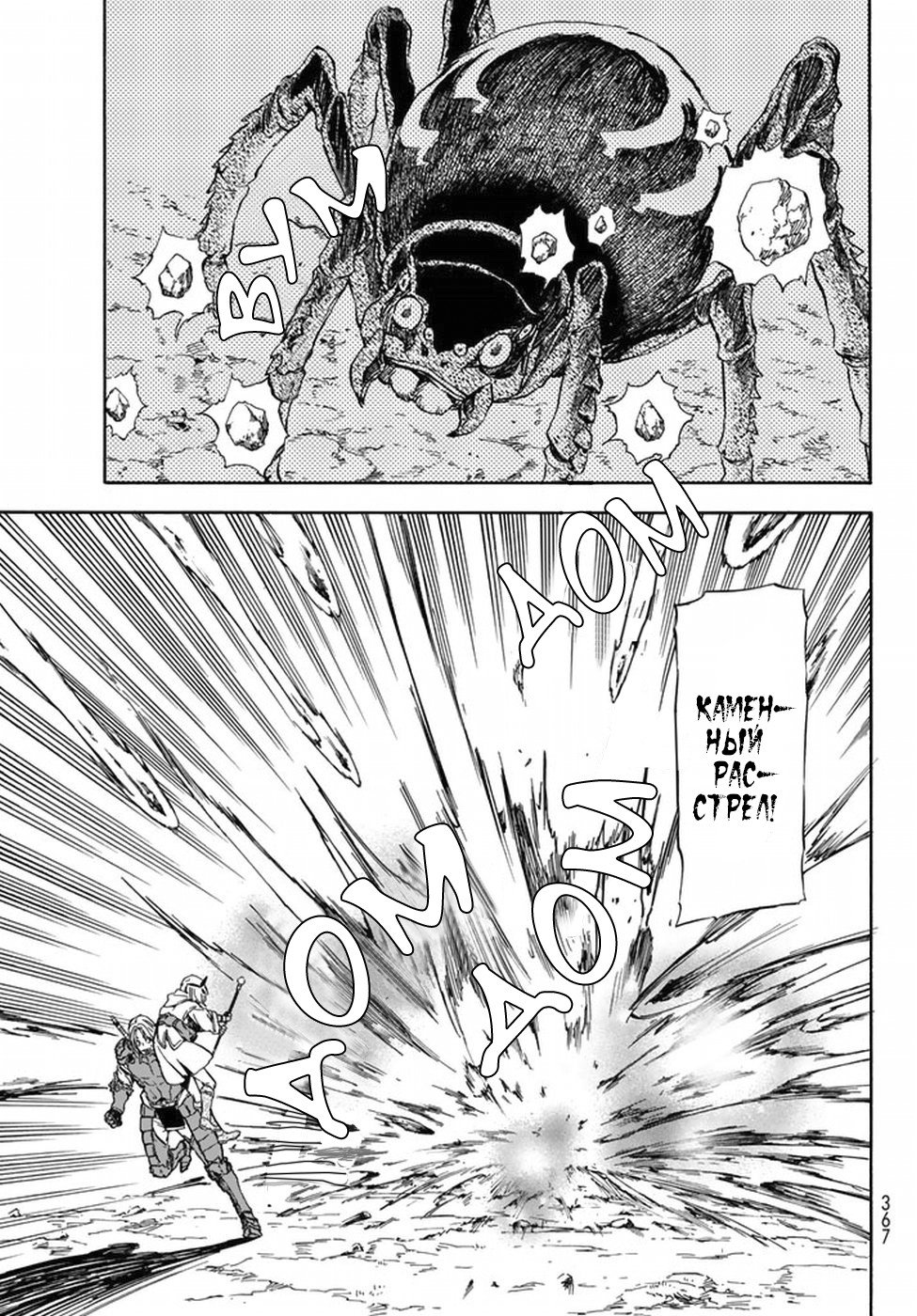 Read О моём перерождении в слизь RU Manga Online