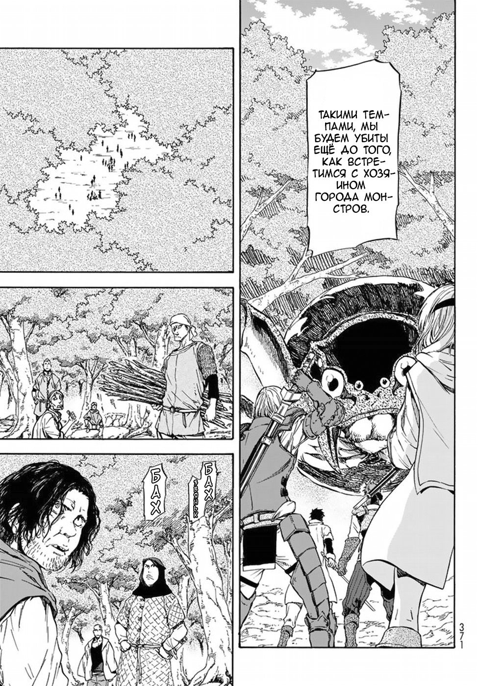 Read О моём перерождении в слизь RU Manga Online