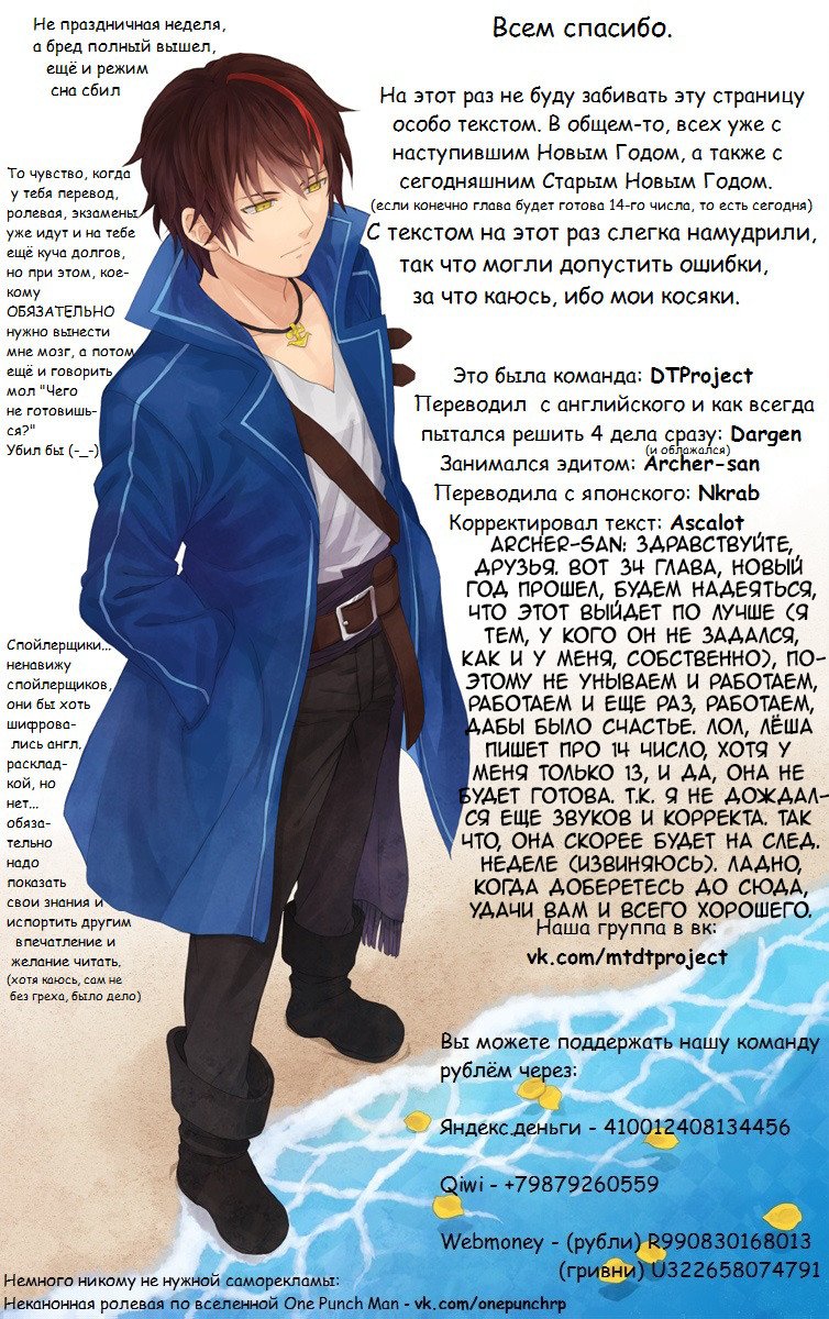 Read О моём перерождении в слизь RU Manga Online