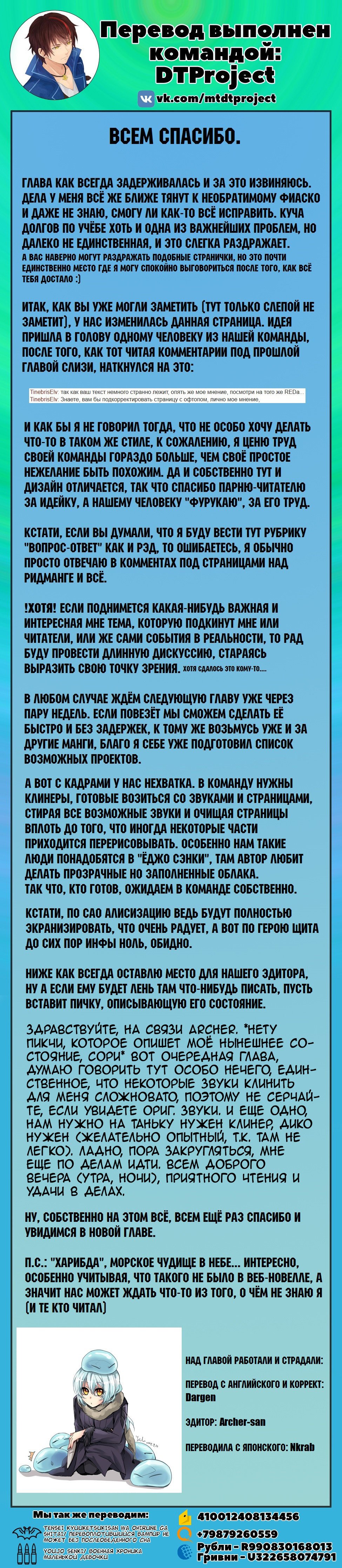Read О моём перерождении в слизь RU Manga Online