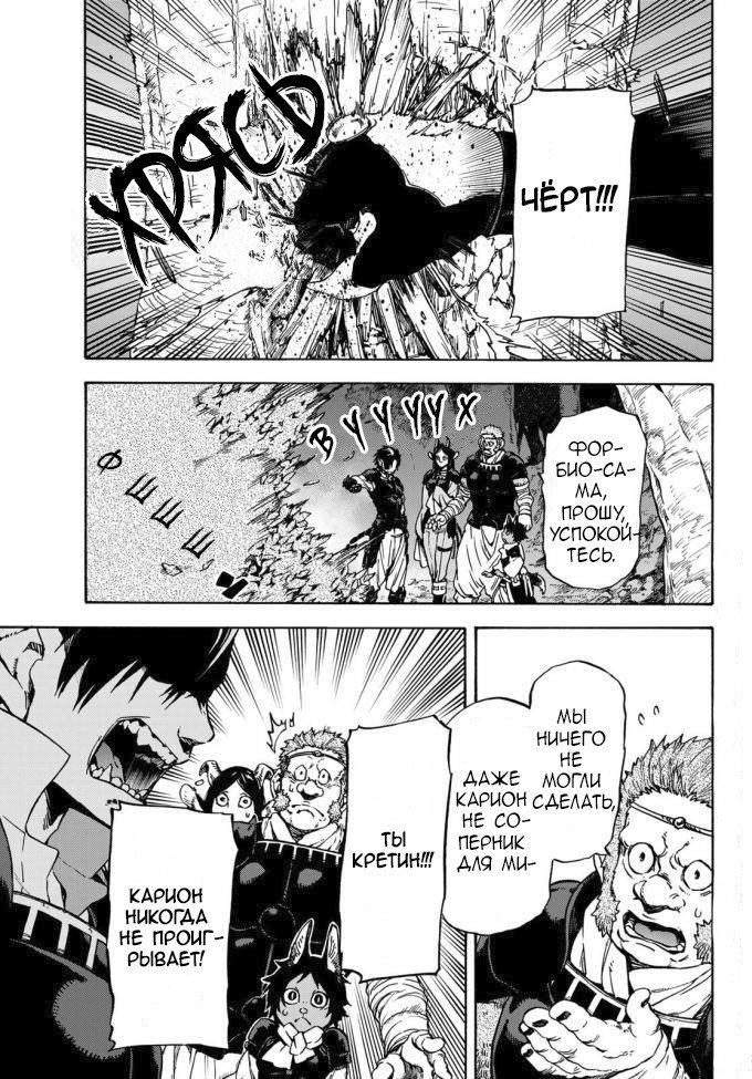 Read О моём перерождении в слизь RU Manga Online