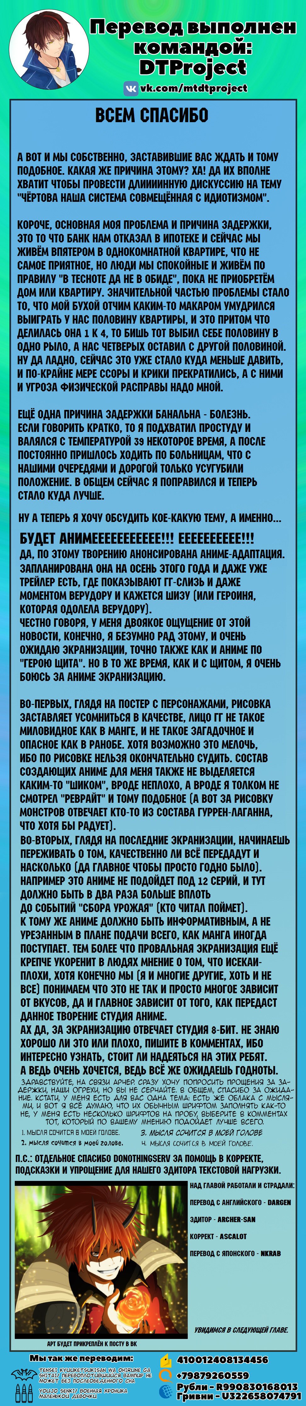 Read О моём перерождении в слизь RU Manga Online