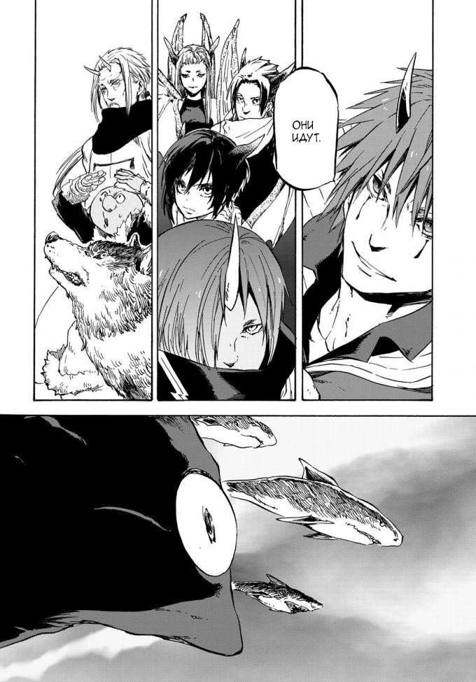 Read О моём перерождении в слизь RU Manga Online