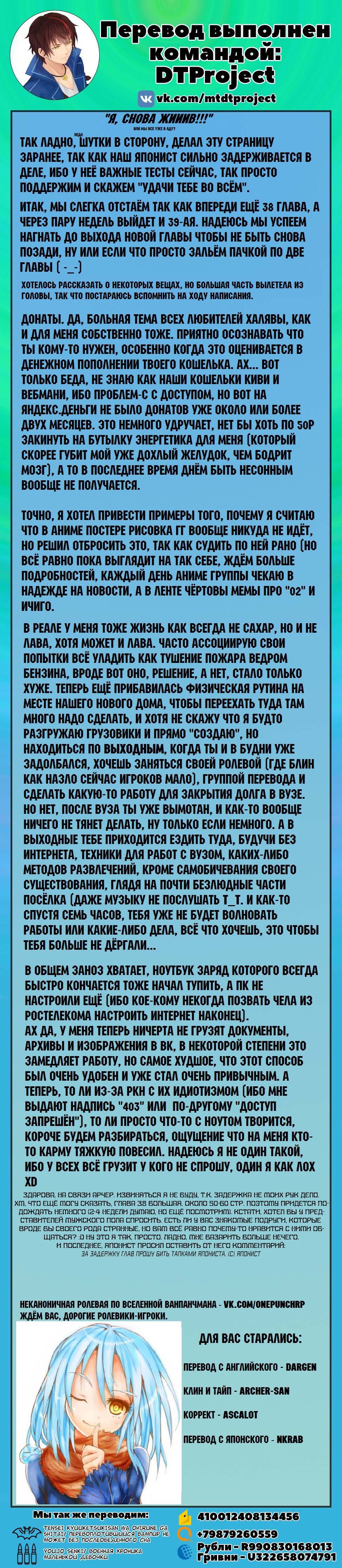 Read О моём перерождении в слизь RU Manga Online
