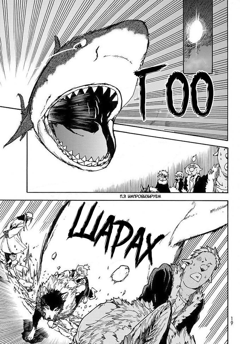 Read О моём перерождении в слизь RU Manga Online