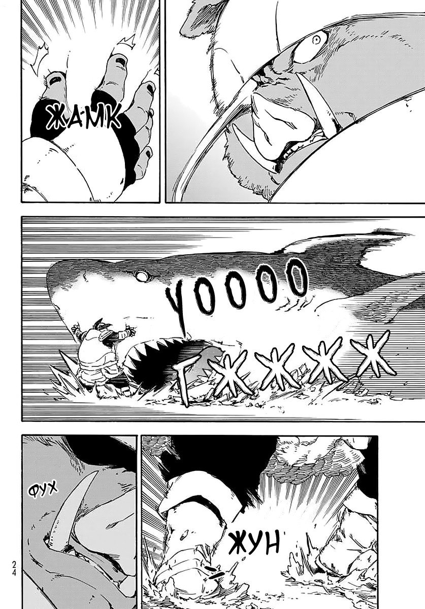 Read О моём перерождении в слизь RU Manga Online