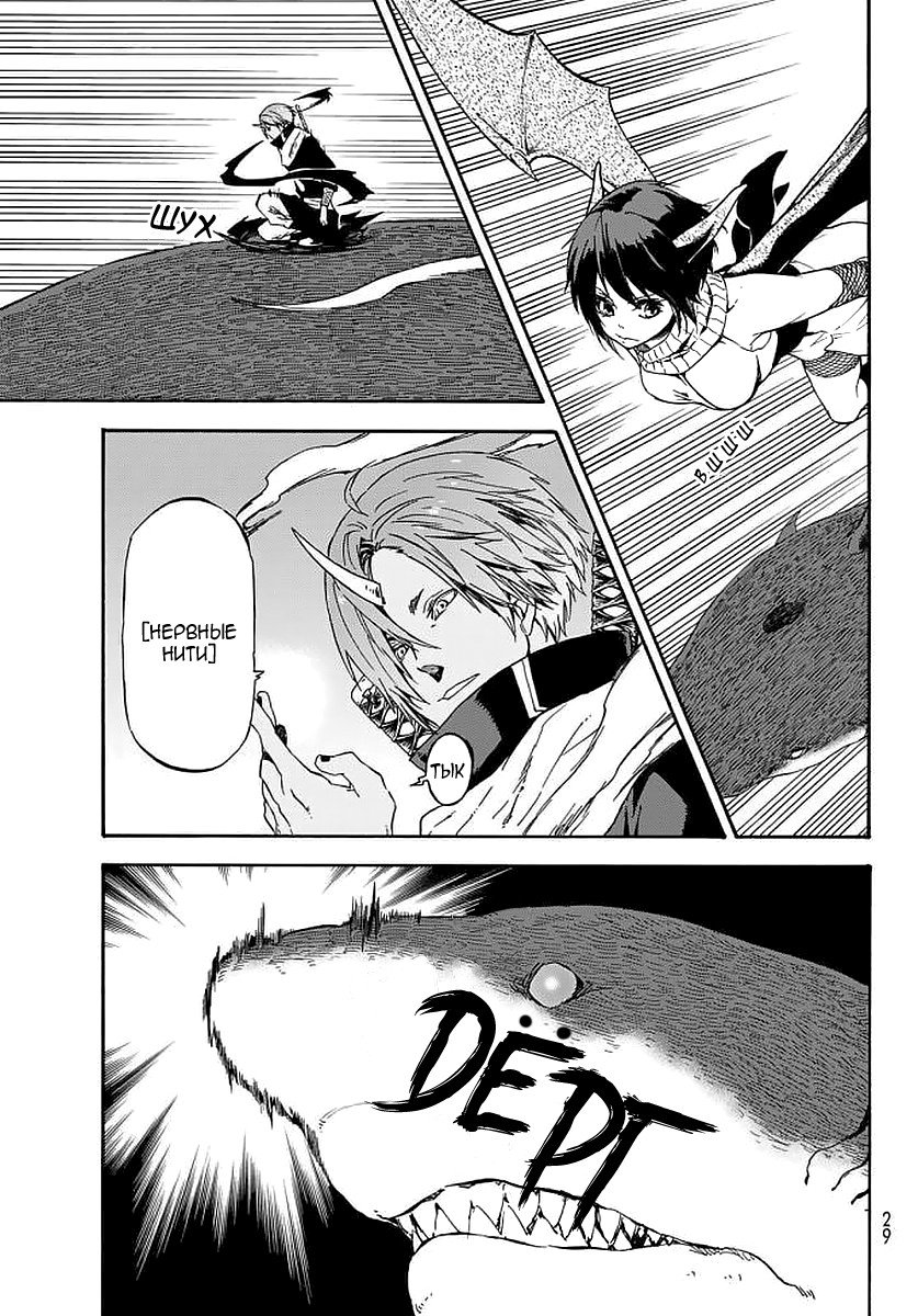 Read О моём перерождении в слизь RU Manga Online