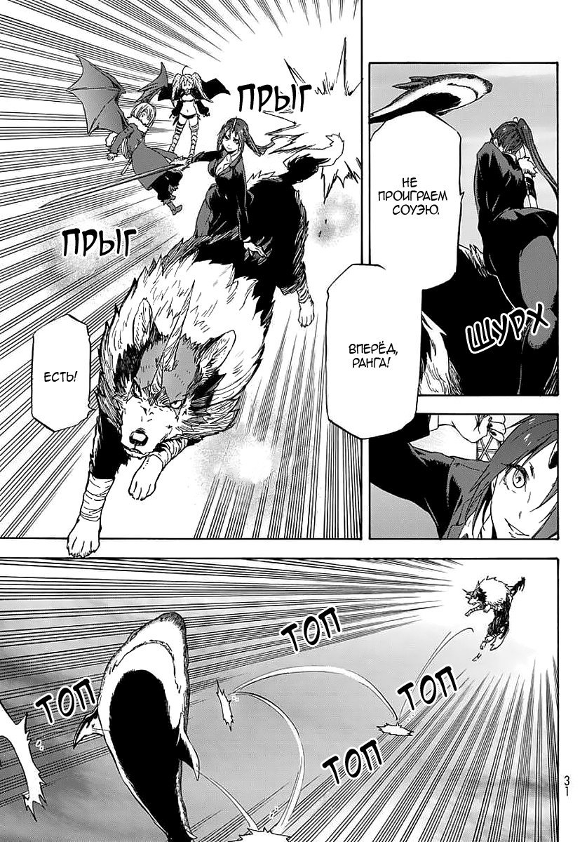 Read О моём перерождении в слизь RU Manga Online