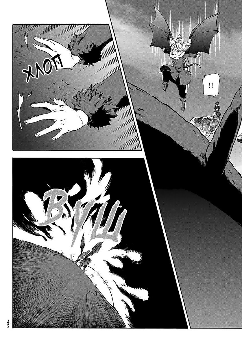 Read О моём перерождении в слизь RU Manga Online