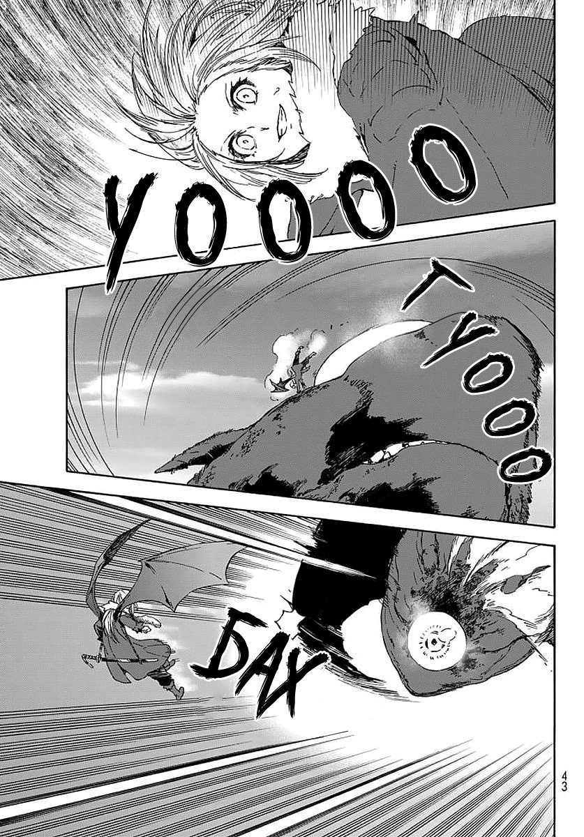 Read О моём перерождении в слизь RU Manga Online