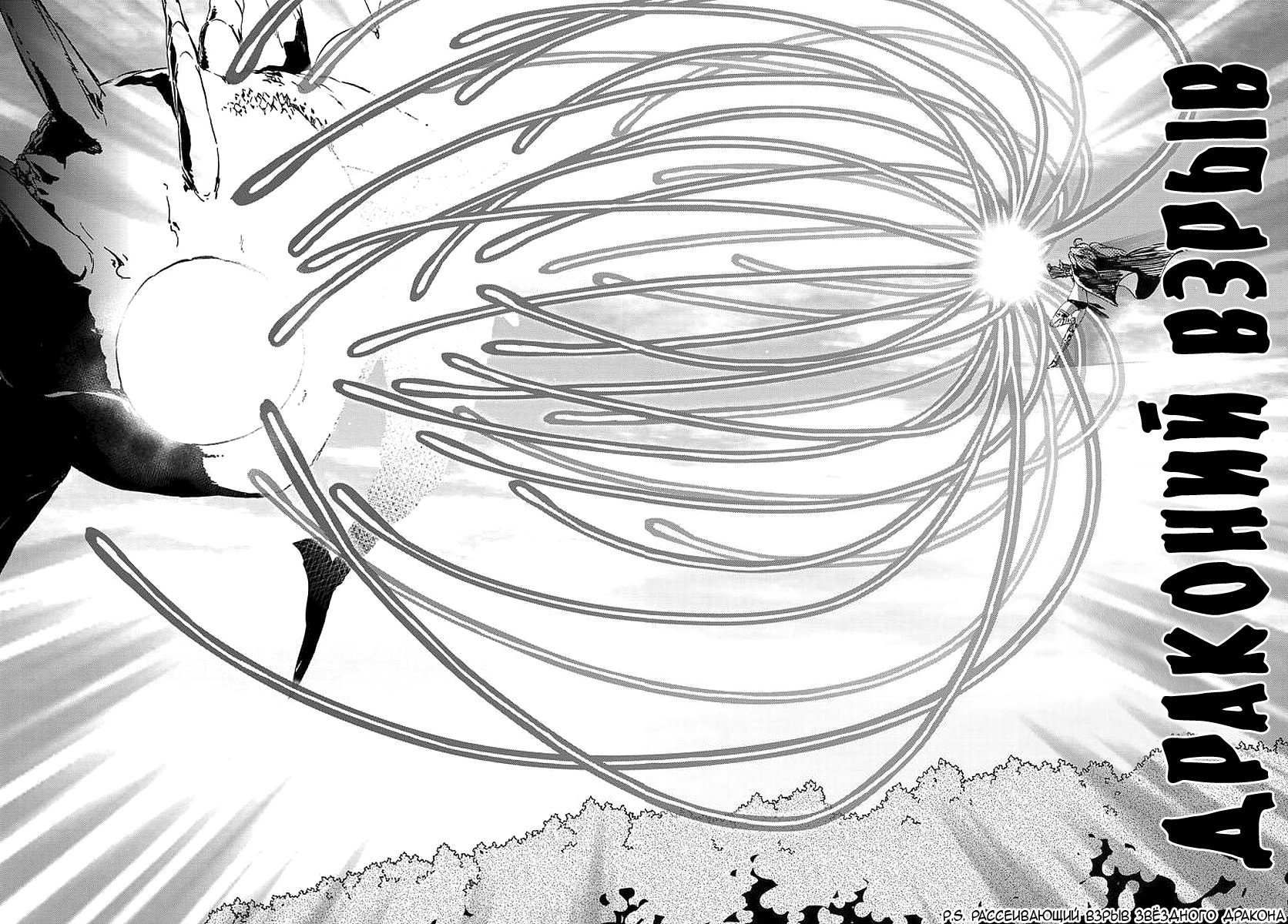 Read О моём перерождении в слизь RU Manga Online