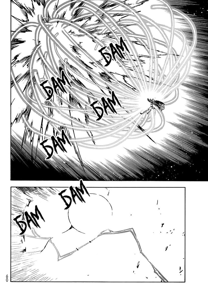Read О моём перерождении в слизь RU Manga Online