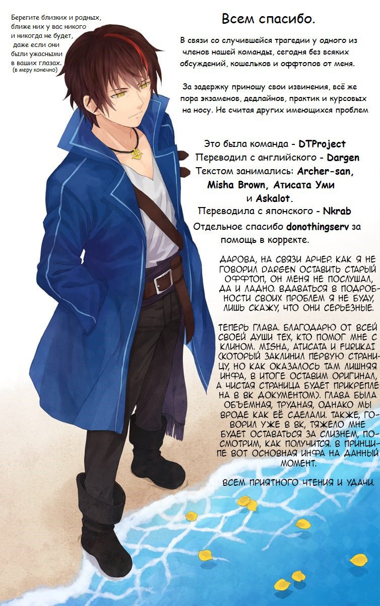 Read О моём перерождении в слизь RU Manga Online