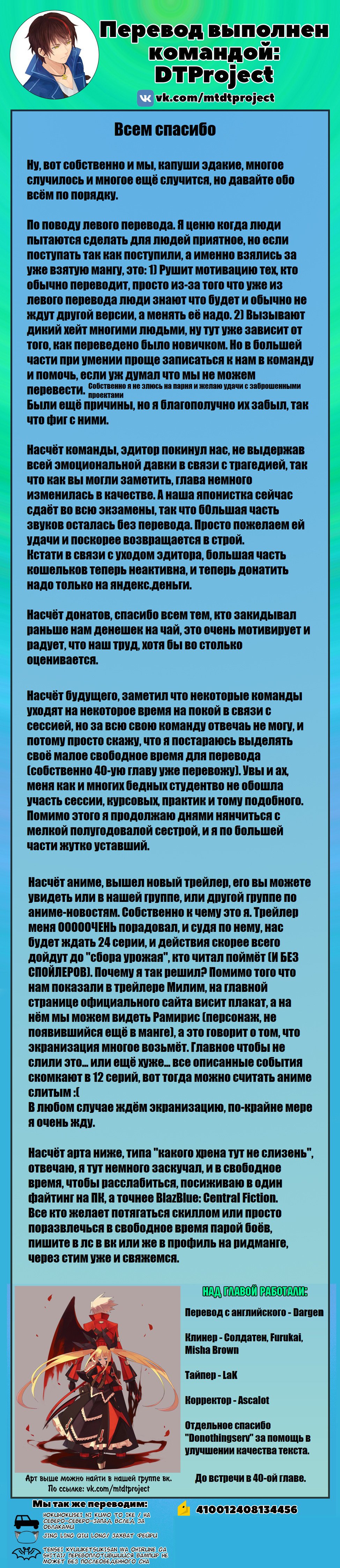 Read О моём перерождении в слизь RU Manga Online