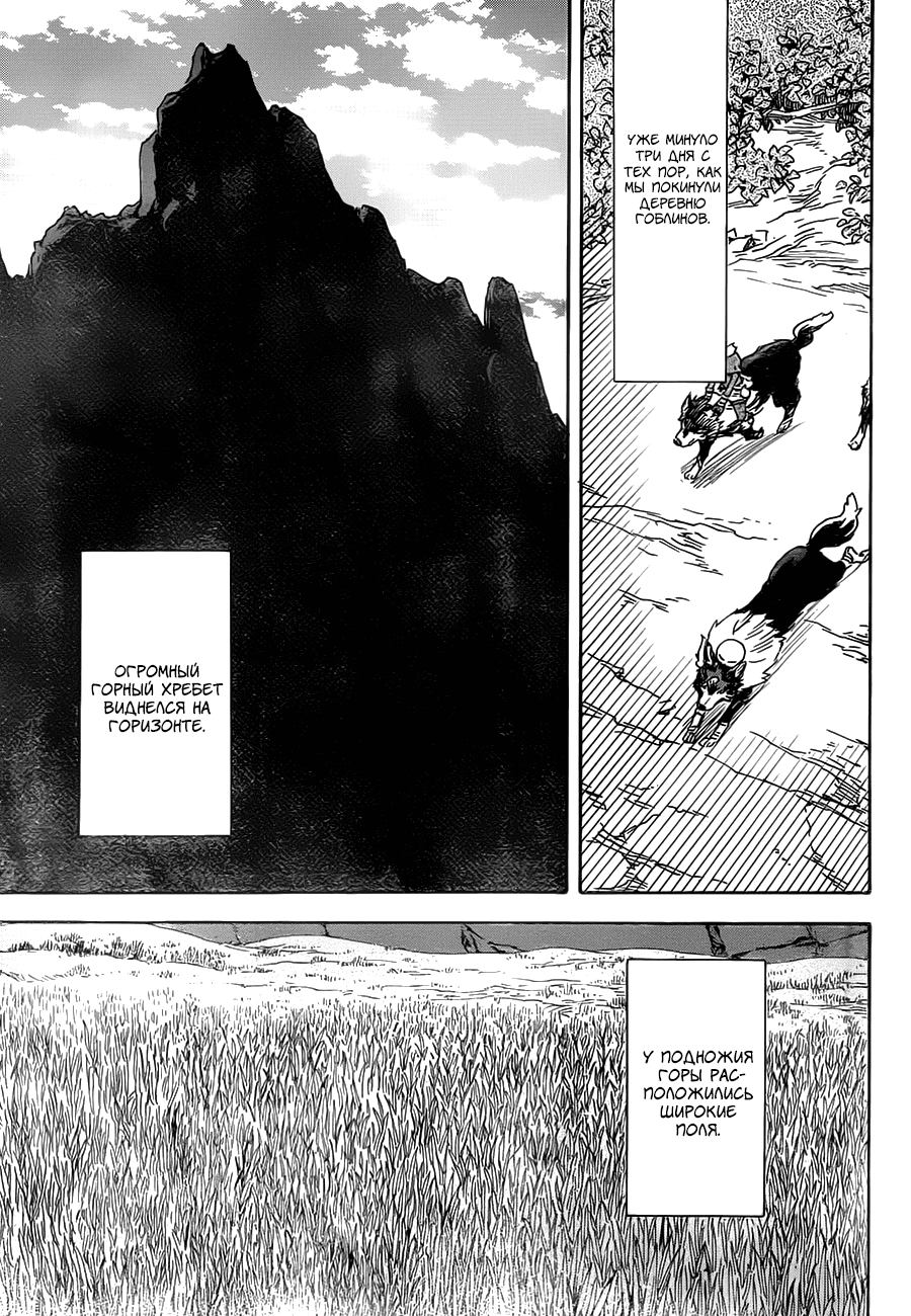 Read О моём перерождении в слизь RU Manga Online