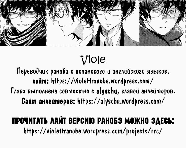 Read О моём перерождении в слизь RU Manga Online