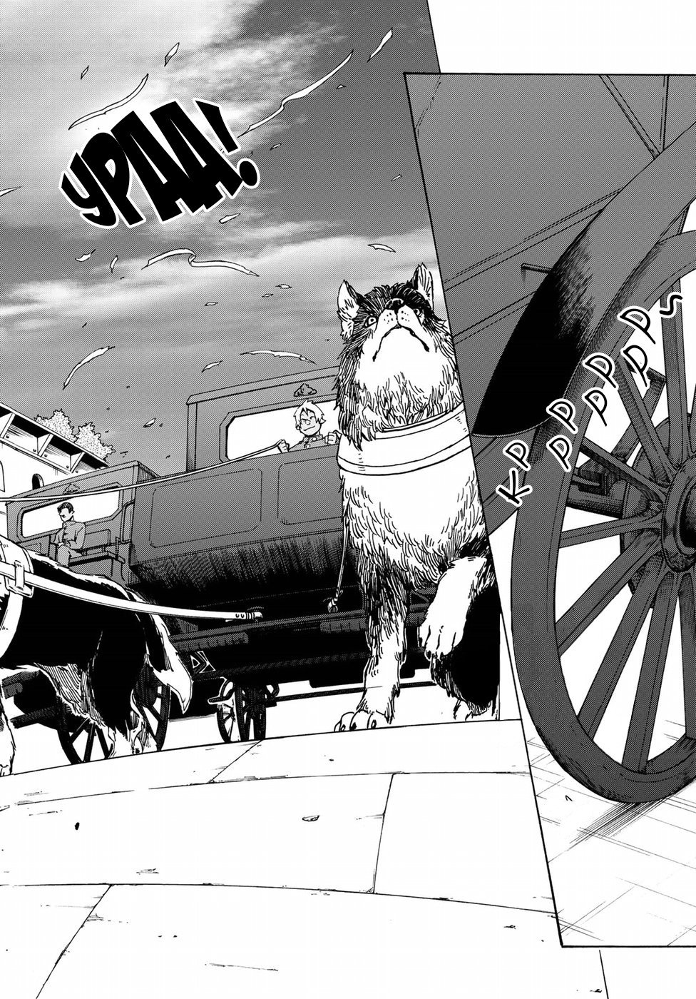 Read О моём перерождении в слизь RU Manga Online