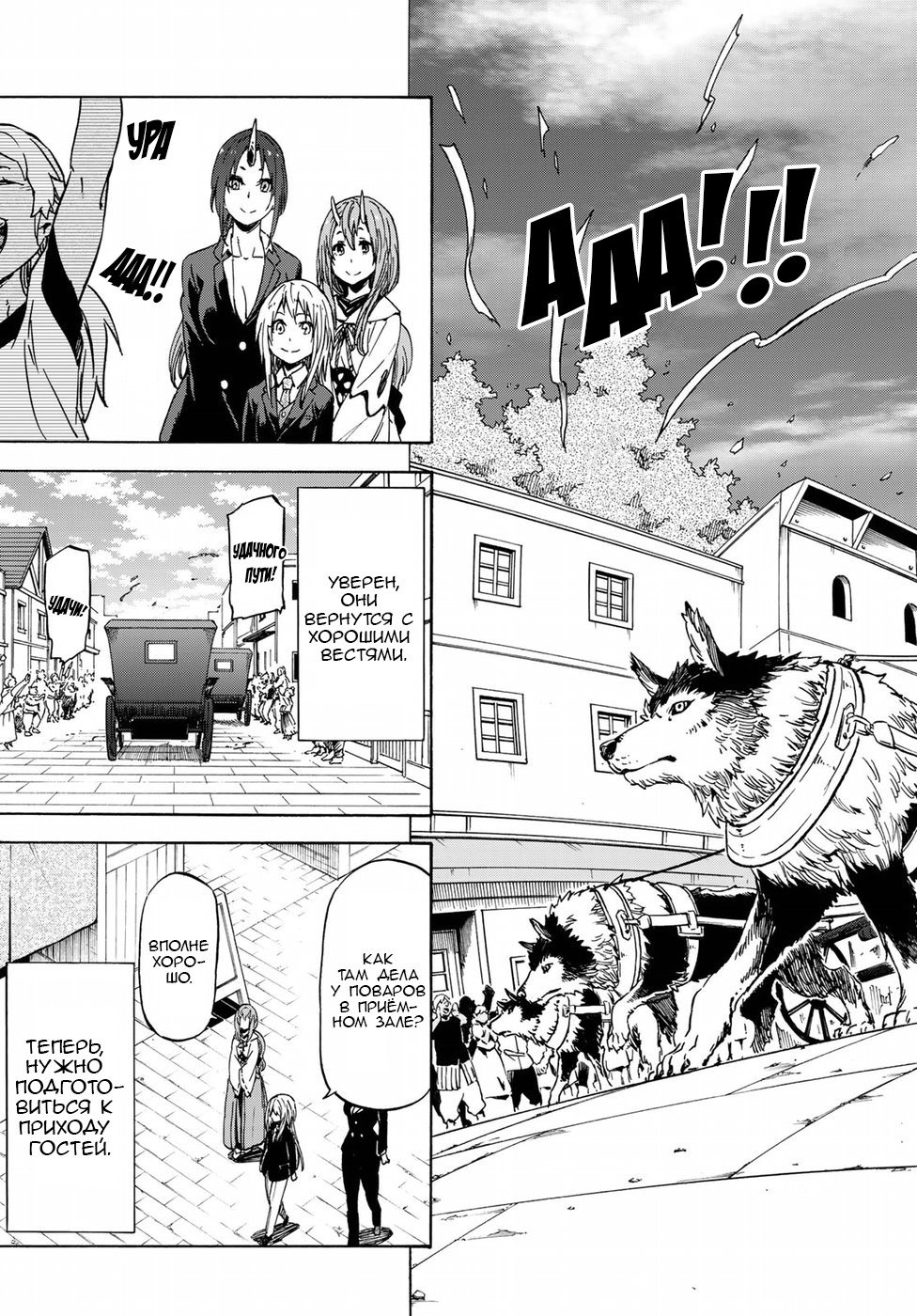 Read О моём перерождении в слизь RU Manga Online