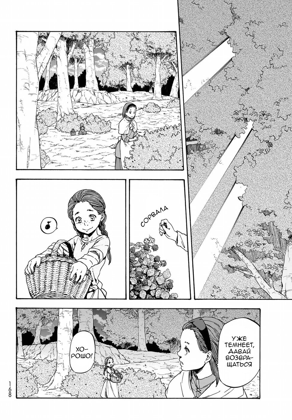 Read О моём перерождении в слизь RU Manga Online