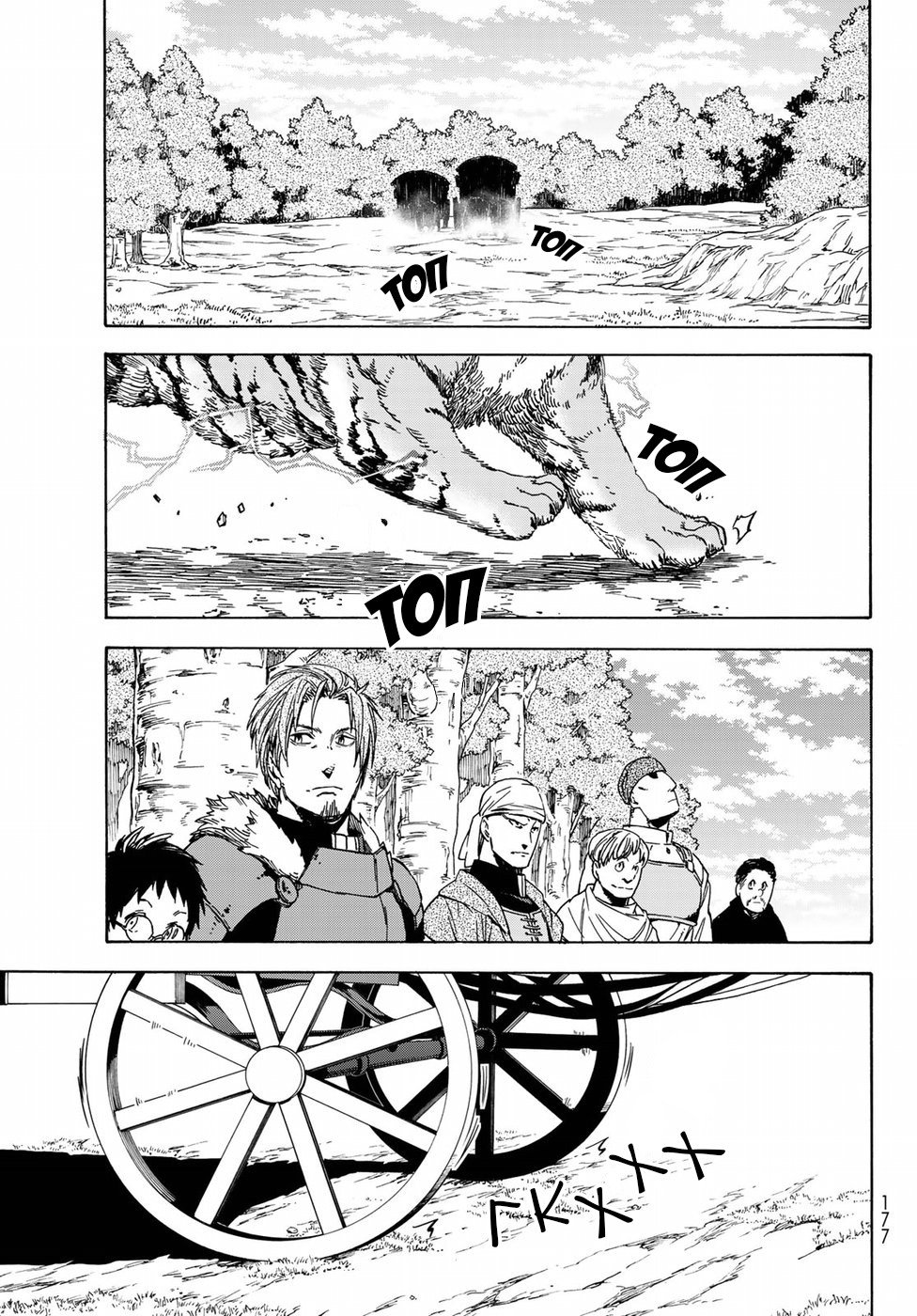 Read О моём перерождении в слизь RU Manga Online
