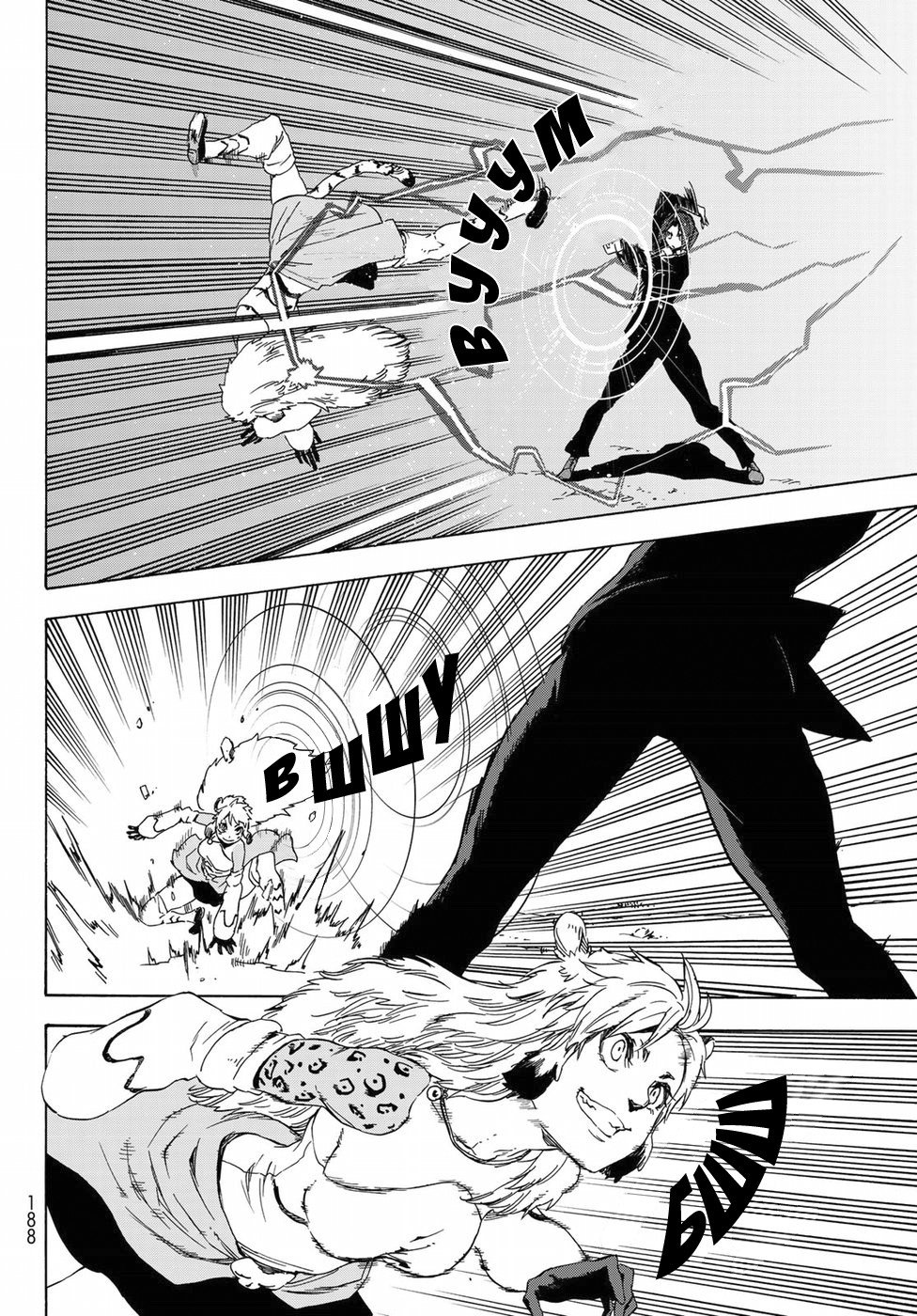 Read О моём перерождении в слизь RU Manga Online