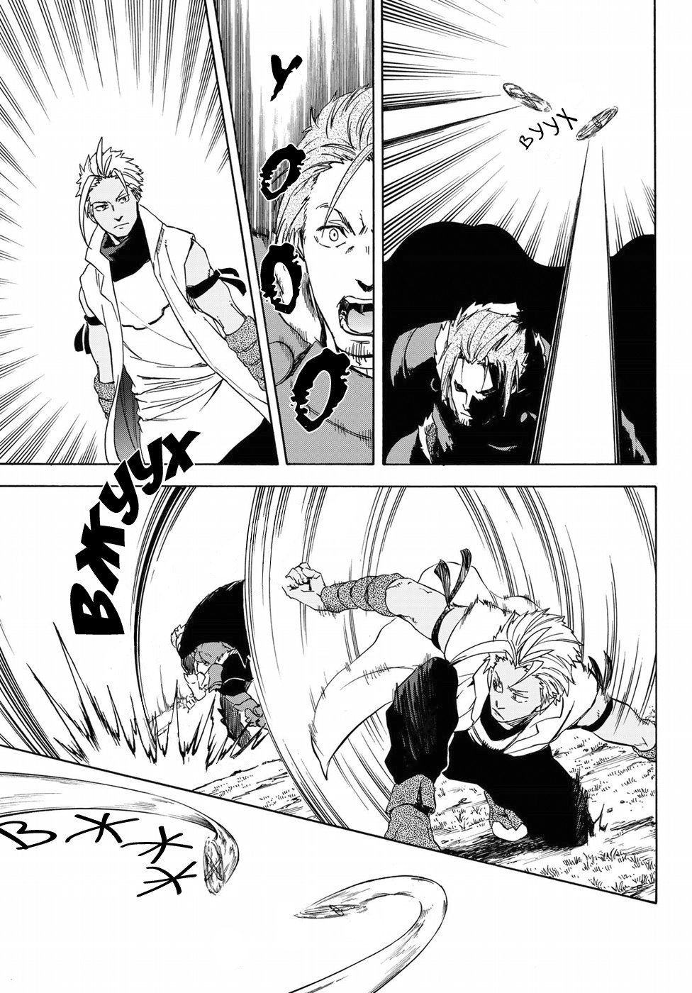 Read О моём перерождении в слизь RU Manga Online