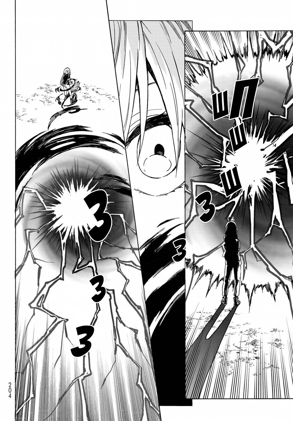 Read О моём перерождении в слизь RU Manga Online