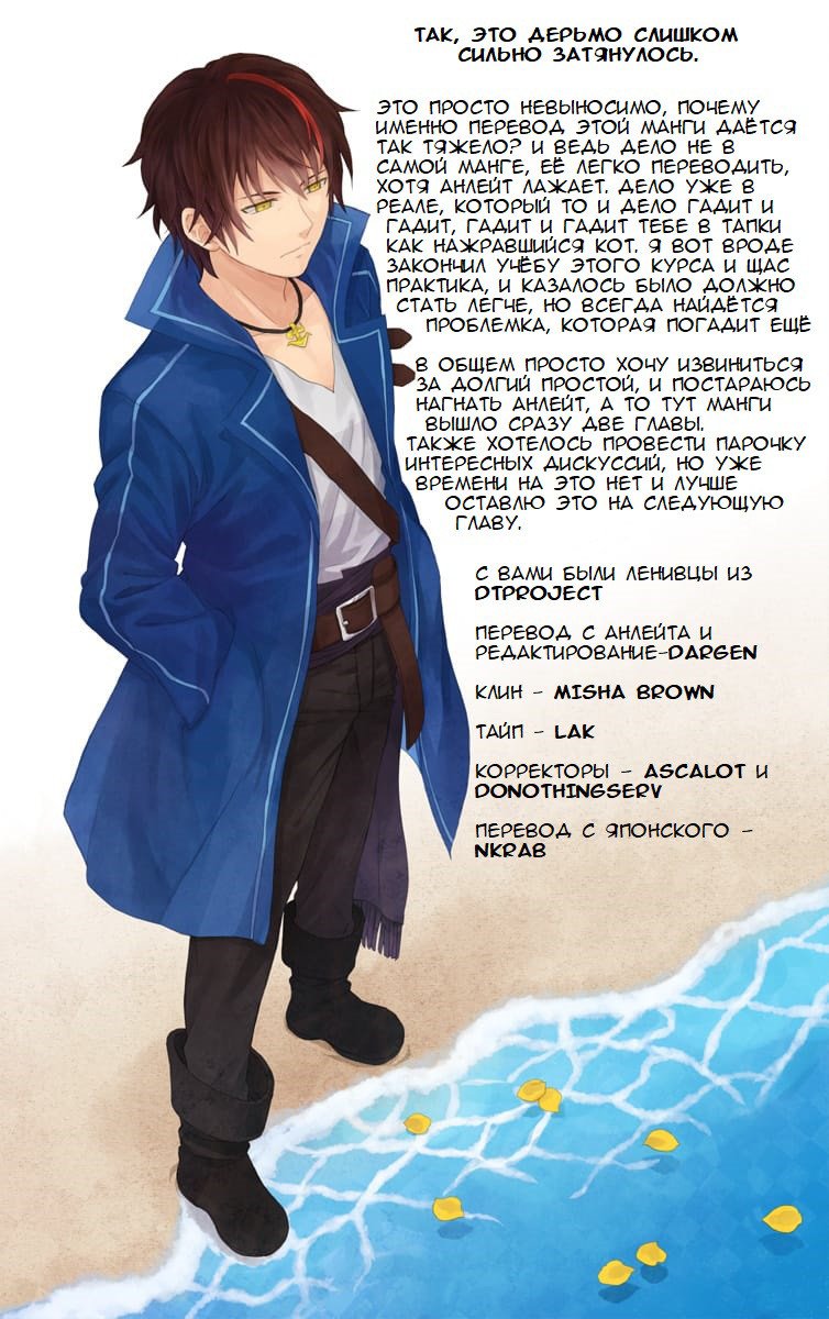 Read О моём перерождении в слизь RU Manga Online