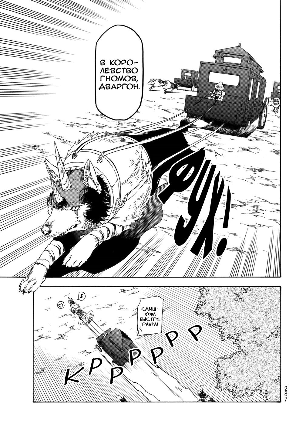 Read О моём перерождении в слизь RU Manga Online