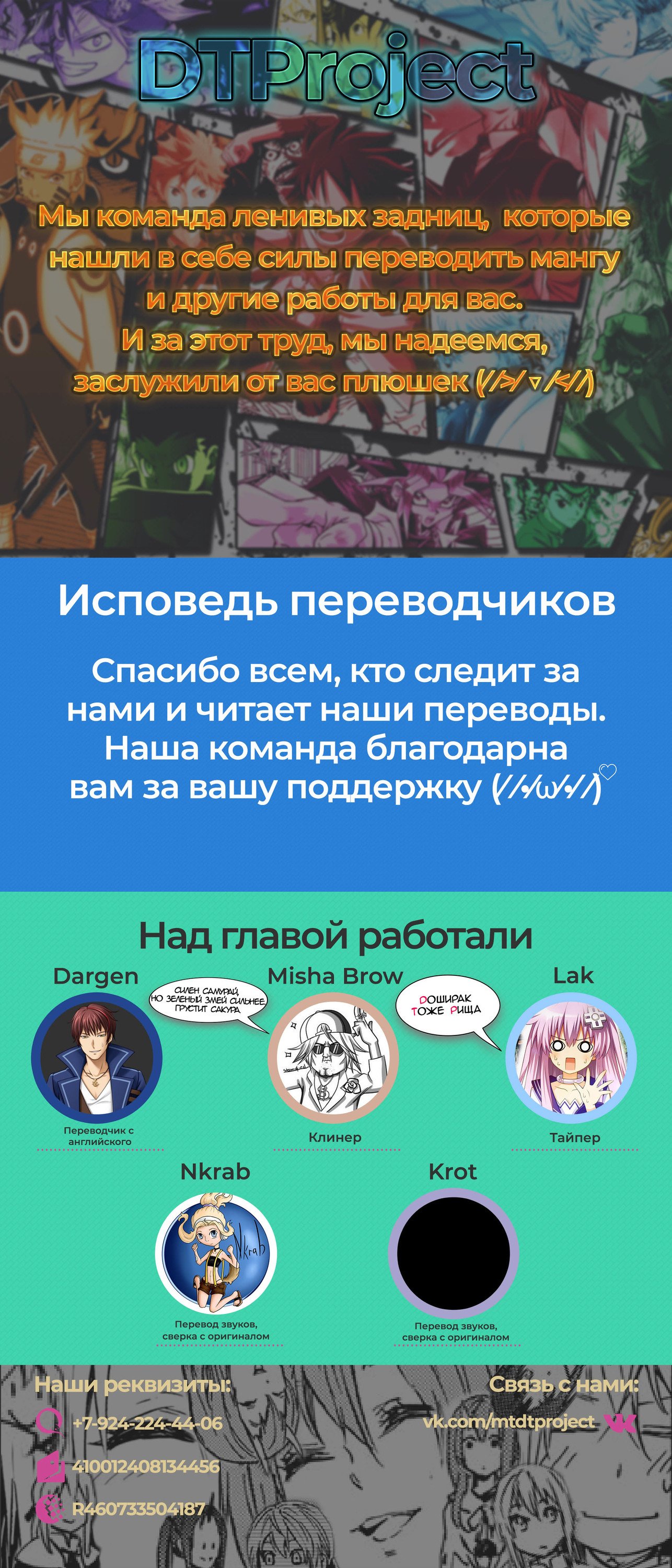 Read О моём перерождении в слизь RU Manga Online