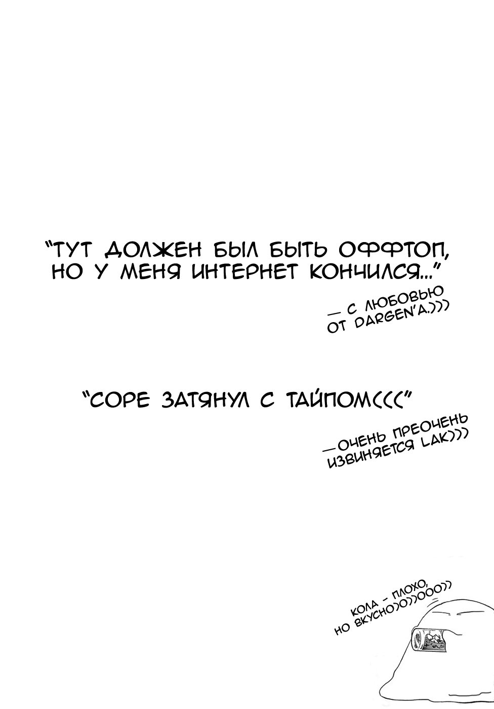 Read О моём перерождении в слизь RU Manga Online