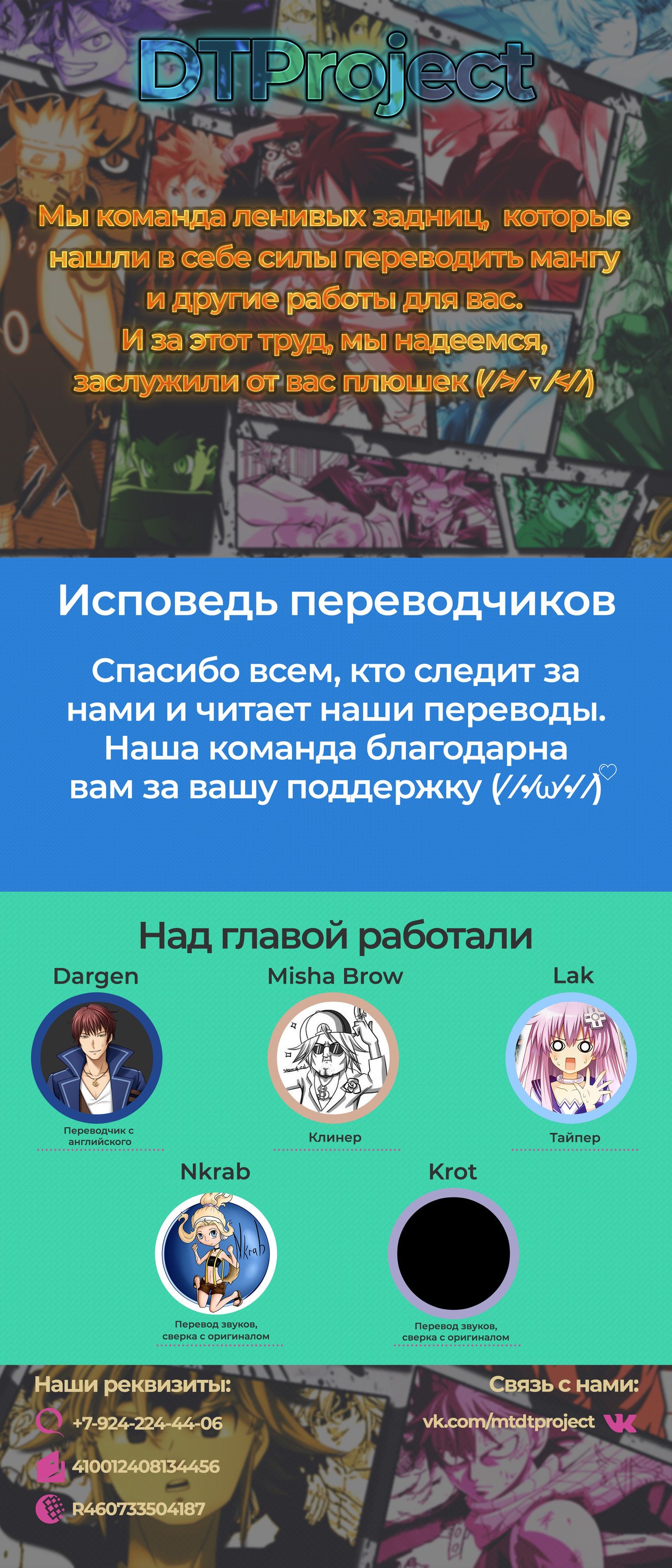 Read О моём перерождении в слизь RU Manga Online