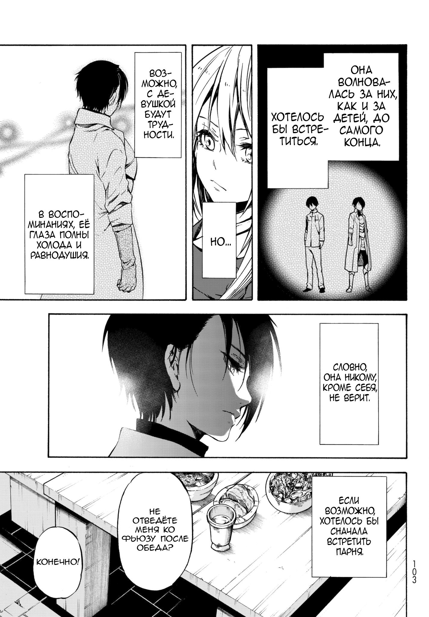 Read О моём перерождении в слизь RU Manga Online