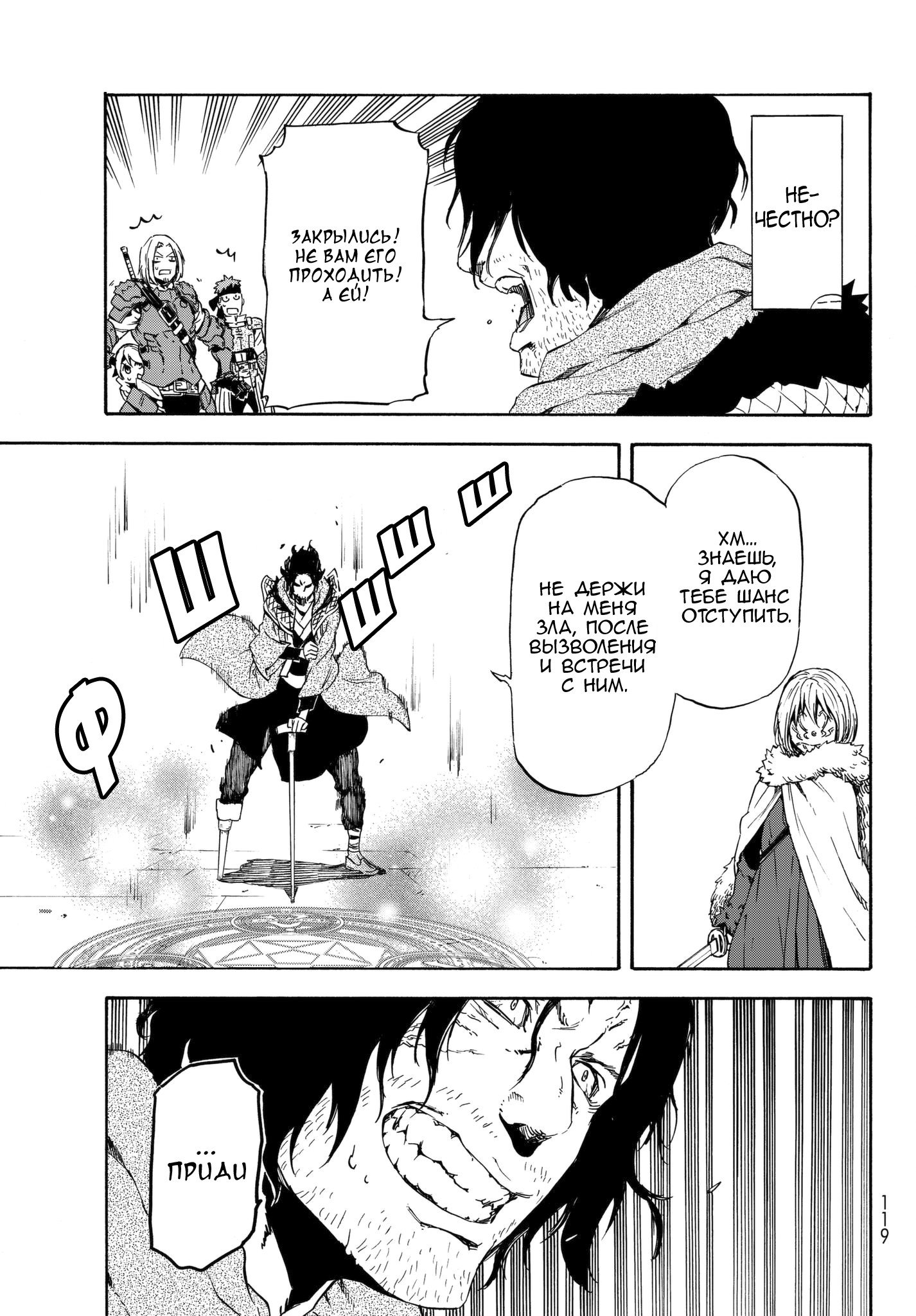 Read О моём перерождении в слизь RU Manga Online