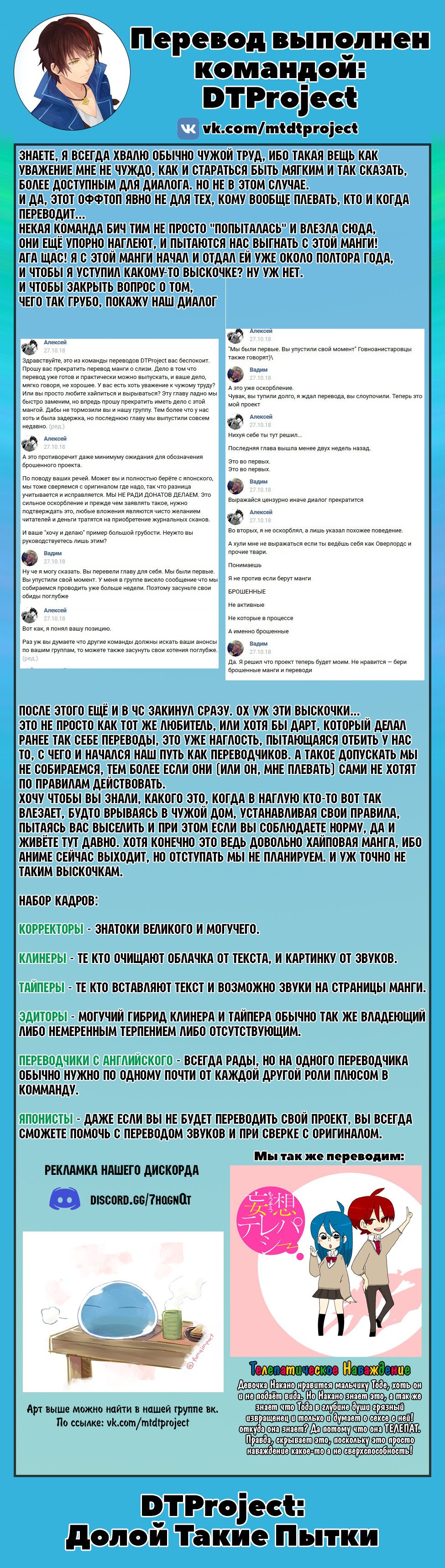 Read О моём перерождении в слизь RU Manga Online