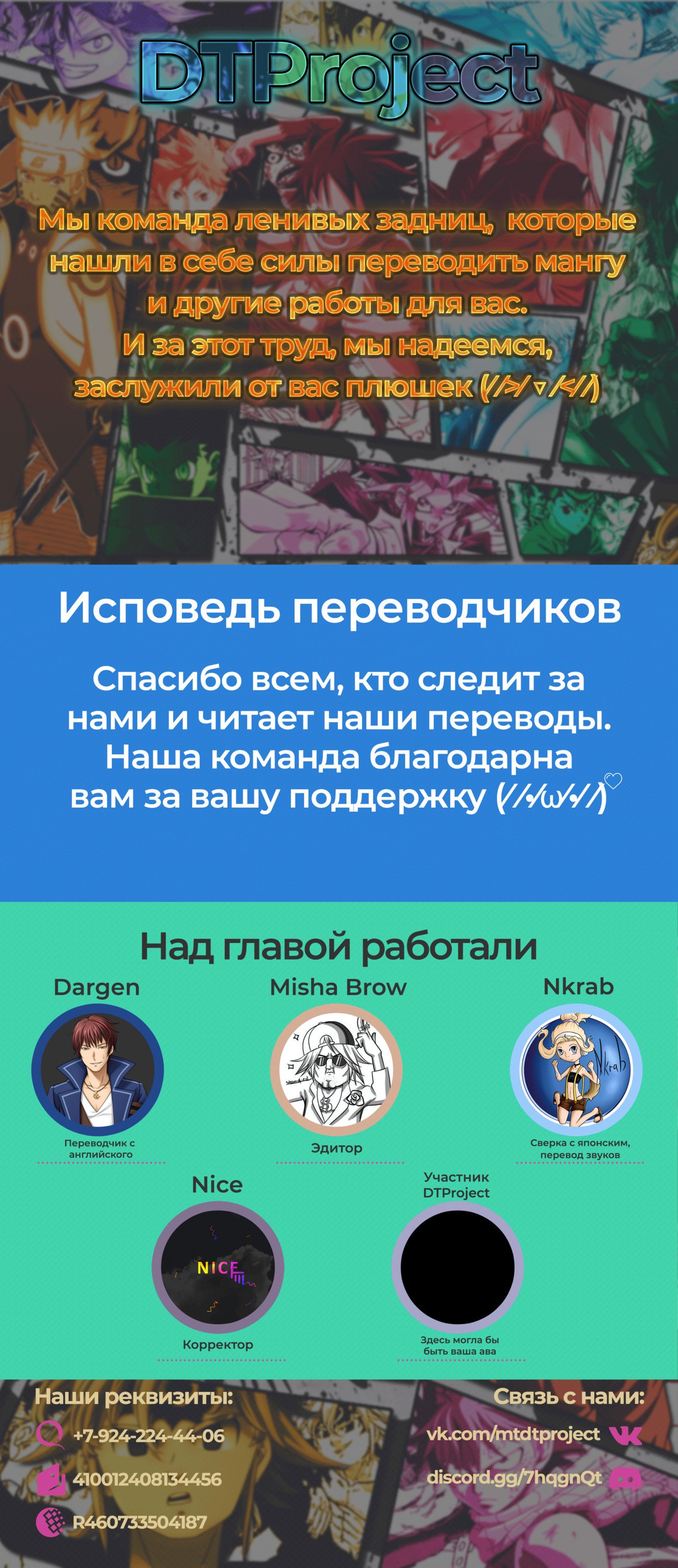 Read О моём перерождении в слизь RU Manga Online