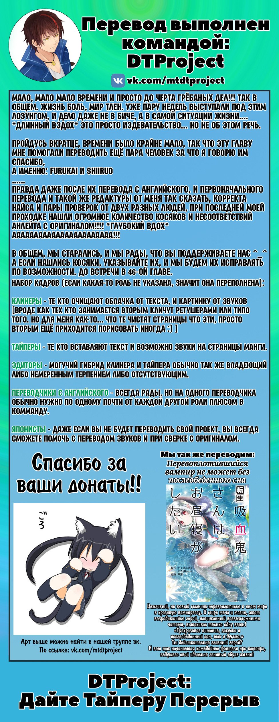 Read О моём перерождении в слизь RU Manga Online