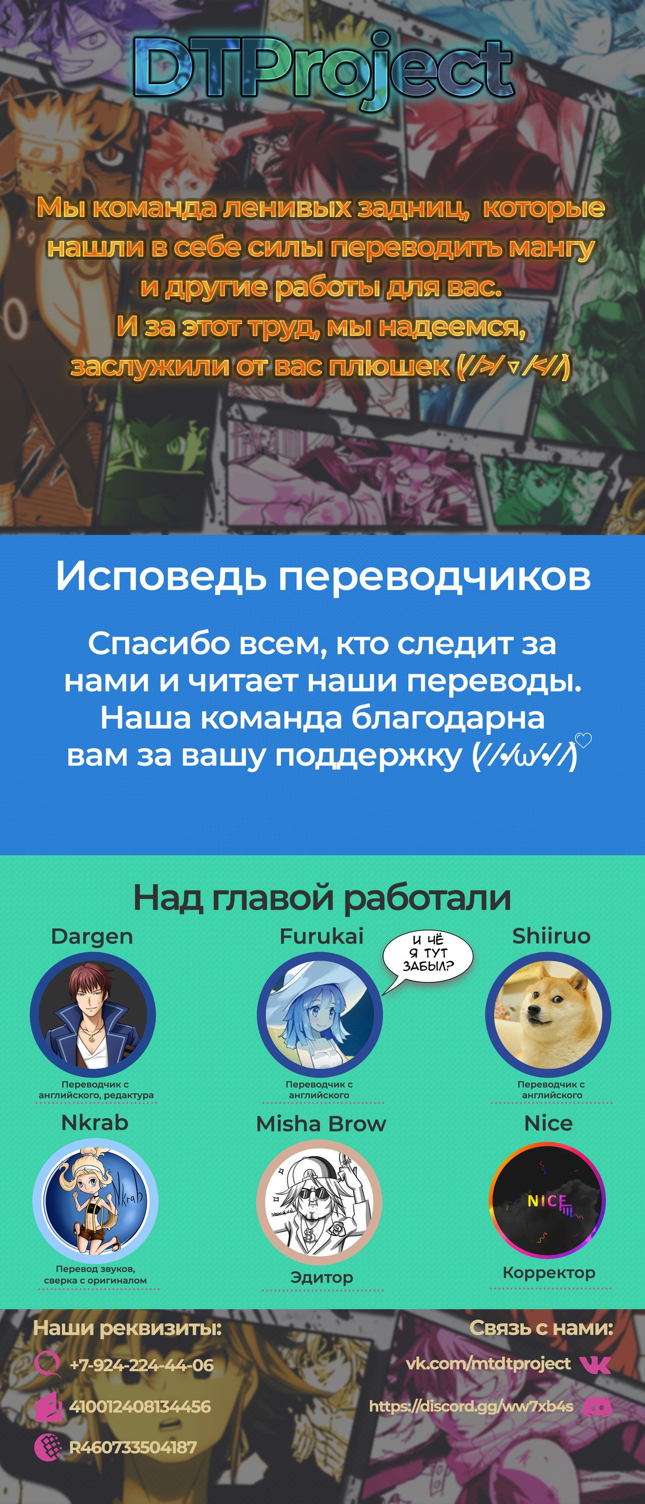 Read О моём перерождении в слизь RU Manga Online