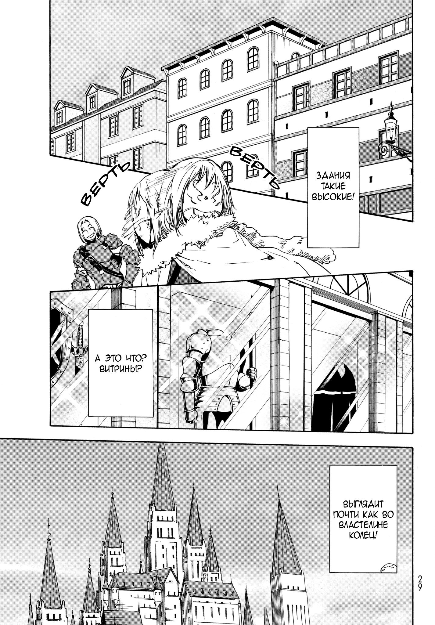 Read О моём перерождении в слизь RU Manga Online