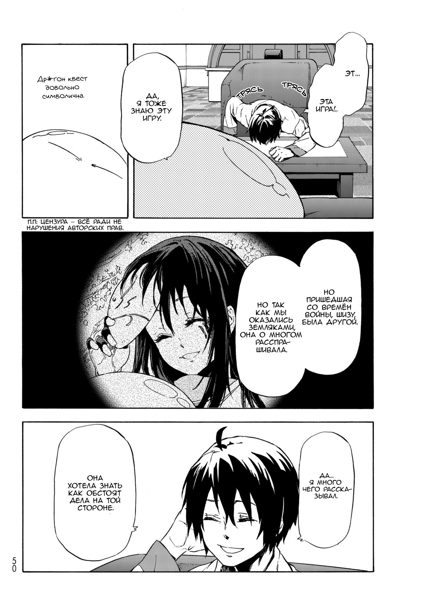 Read О моём перерождении в слизь RU Manga Online