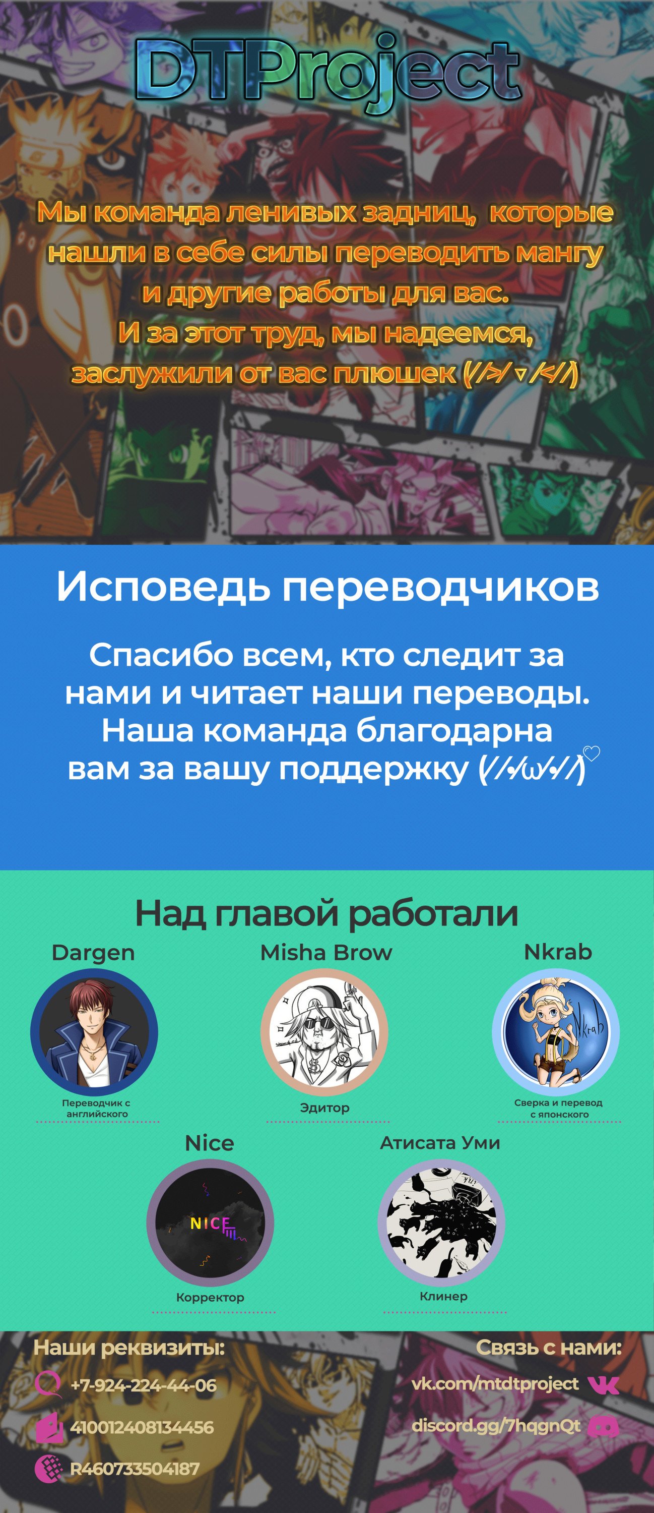 Read О моём перерождении в слизь RU Manga Online