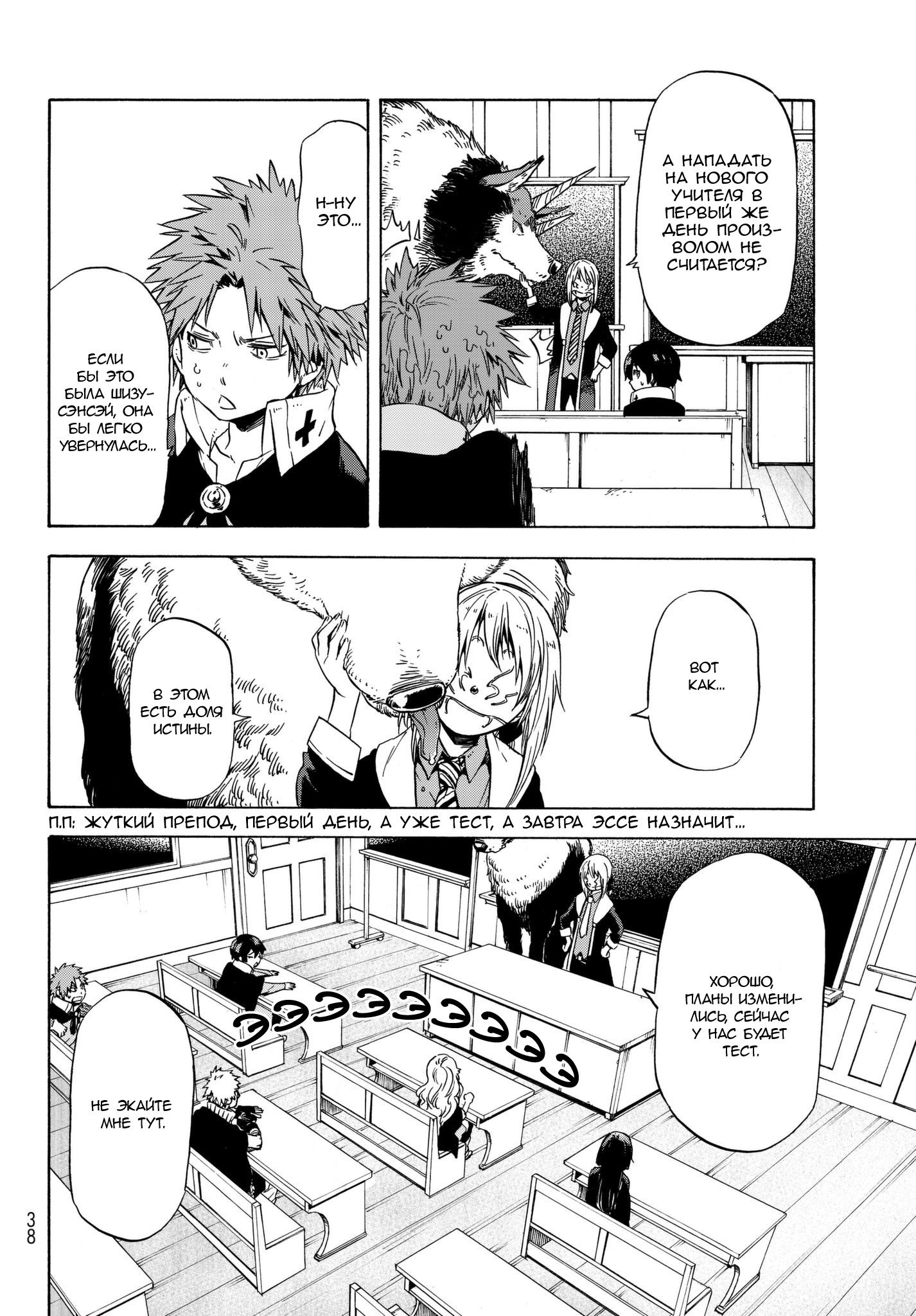 Read О моём перерождении в слизь RU Manga Online