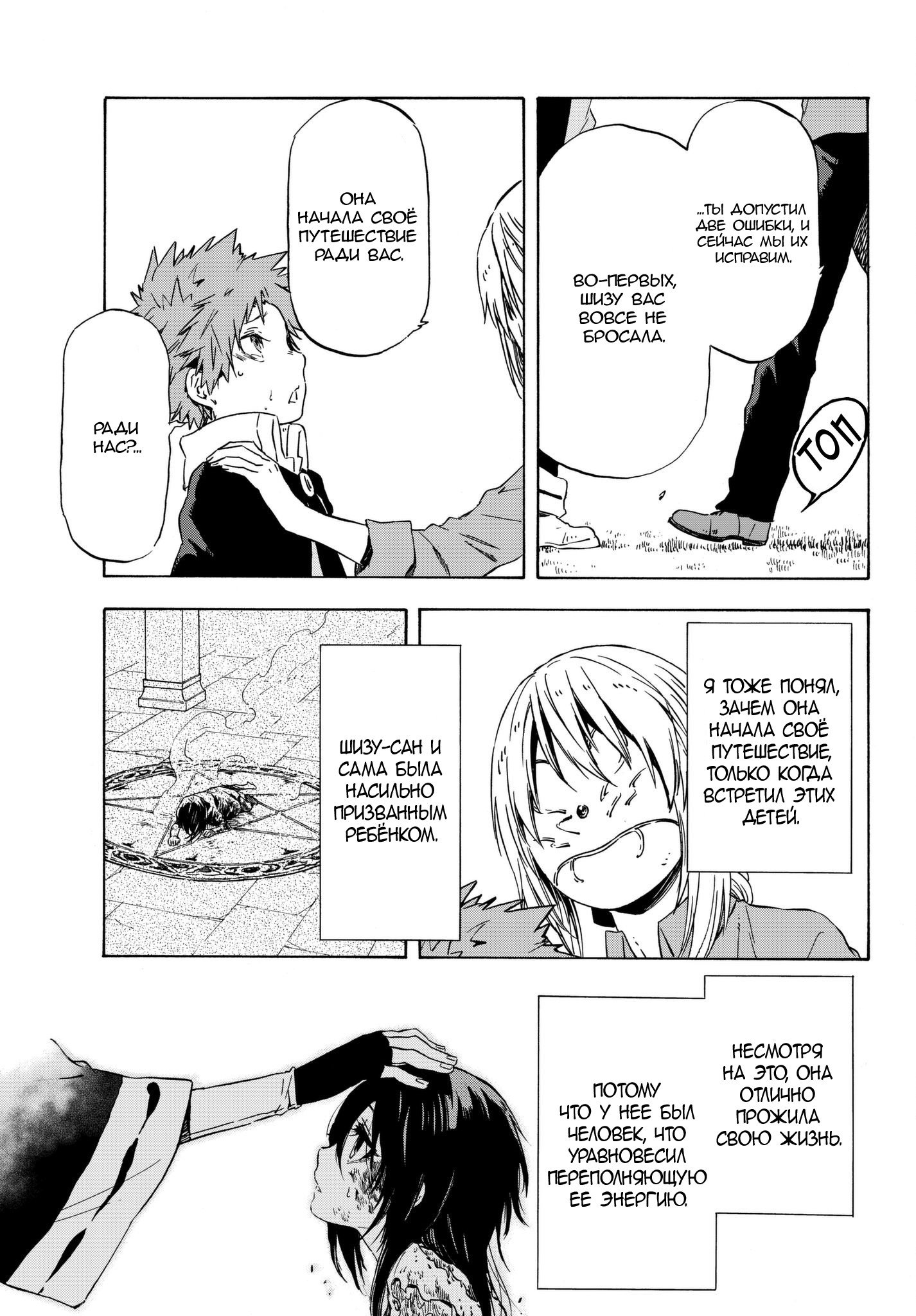 Read О моём перерождении в слизь RU Manga Online