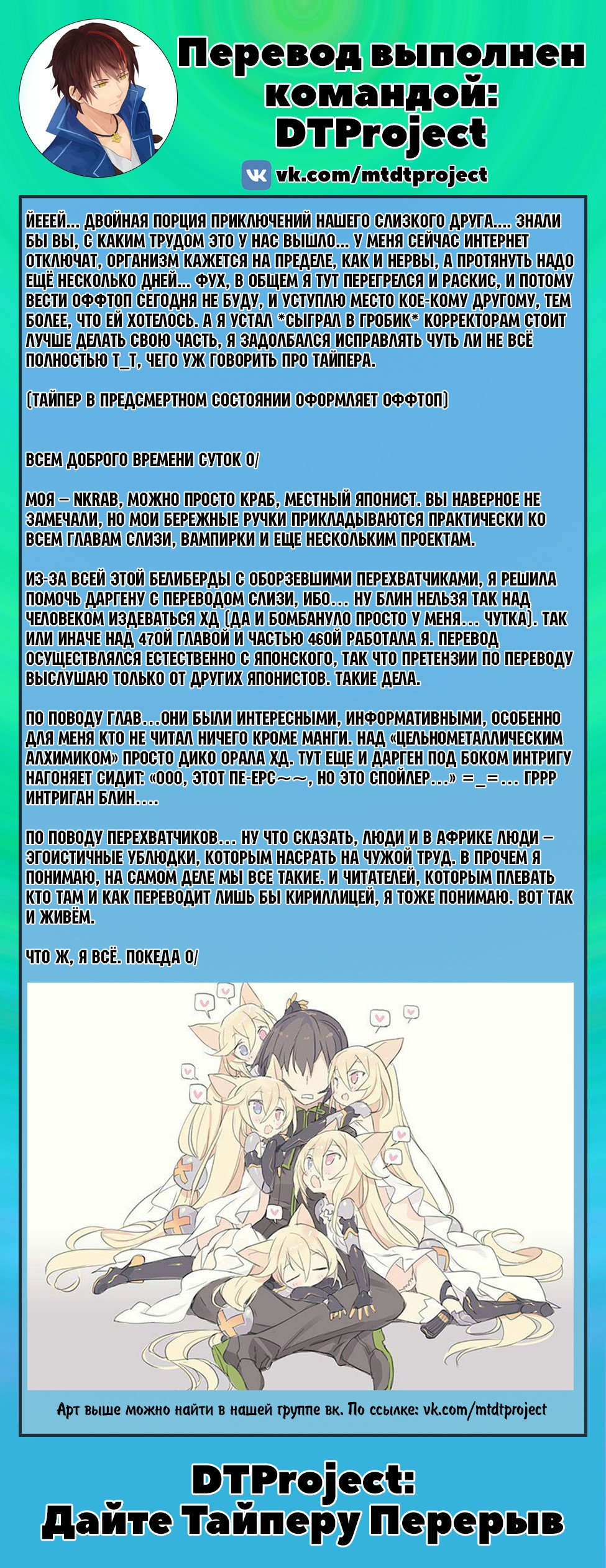 Read О моём перерождении в слизь RU Manga Online