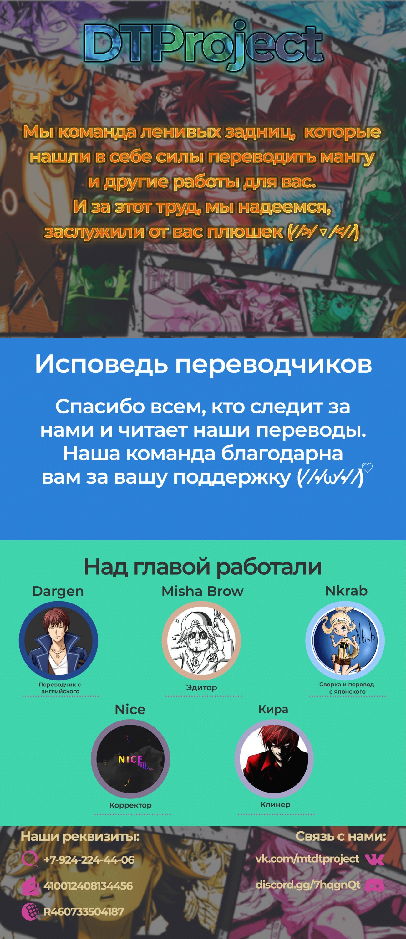 Read О моём перерождении в слизь RU Manga Online