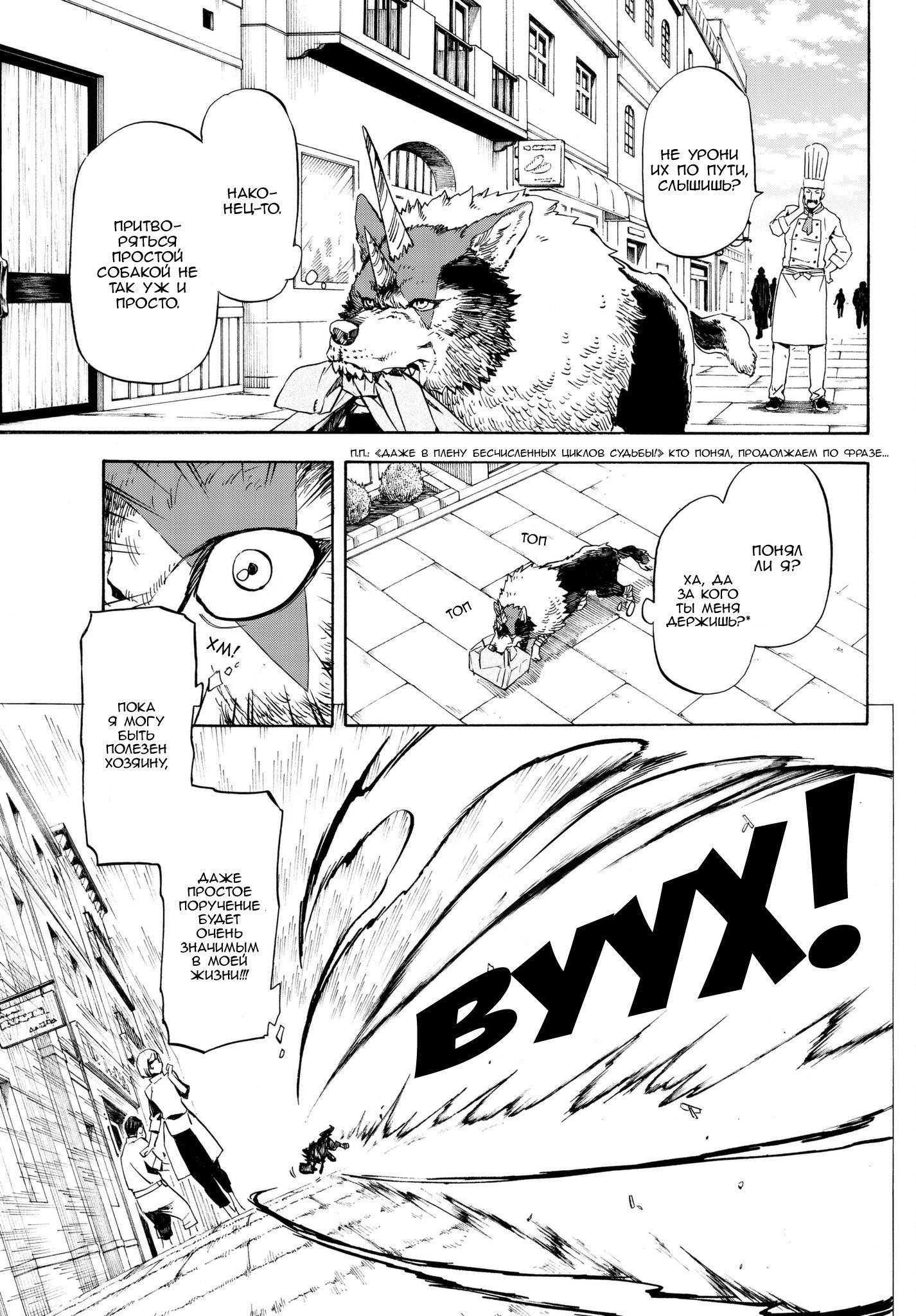 Read О моём перерождении в слизь RU Manga Online