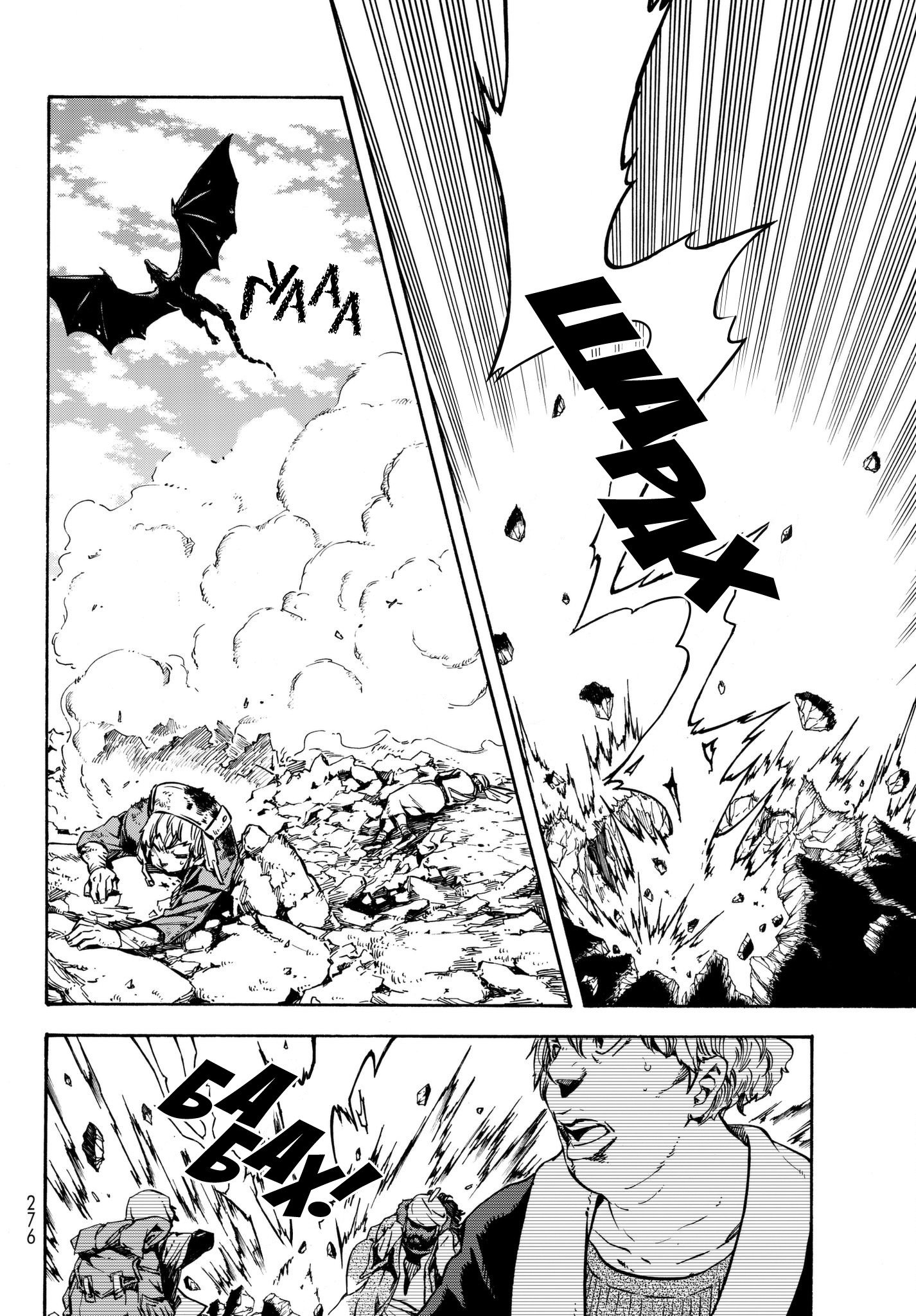 Read О моём перерождении в слизь RU Manga Online
